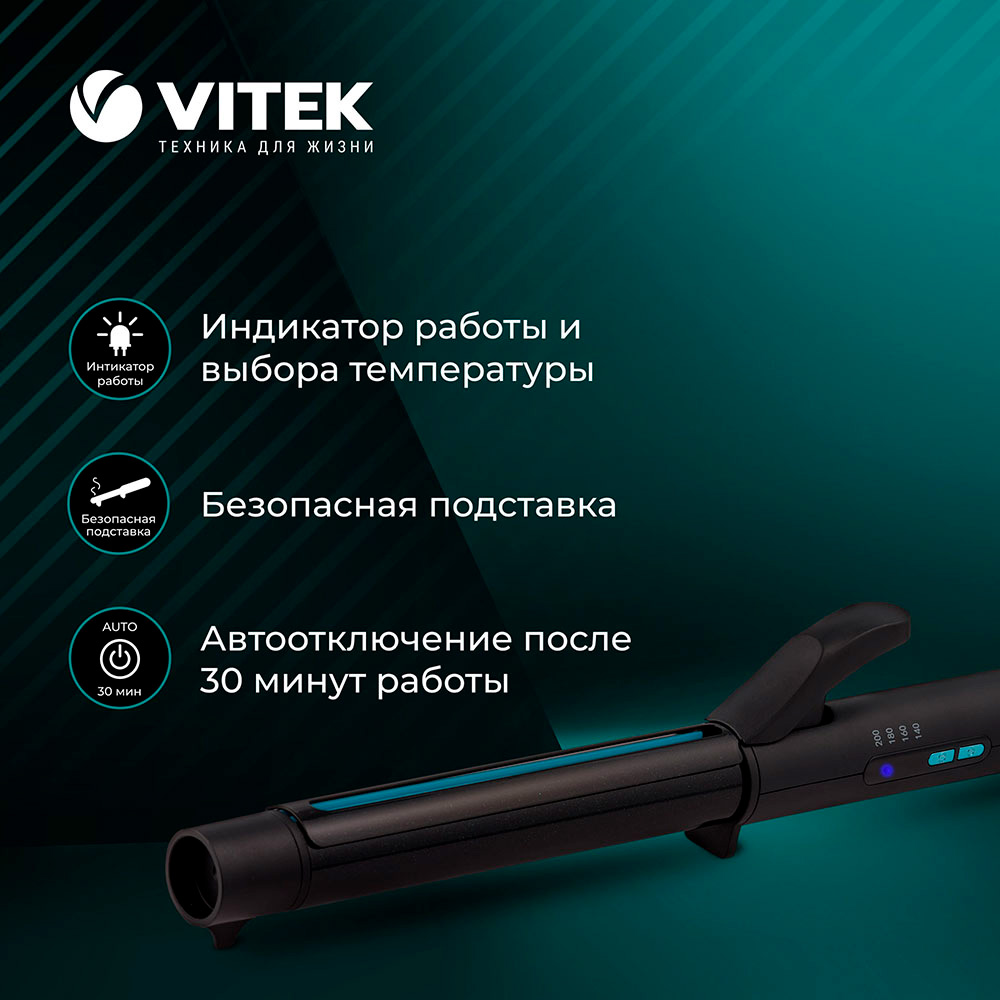 Щипцы для укладки волос Vitek Aquamarine VT-2313 щипцы для укладки волос vitek vt 2523
