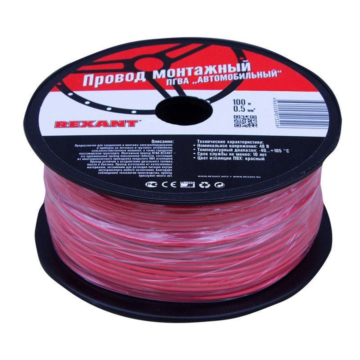 Изображение товара Кабели, провода и аксессуары Rexant Провод ПГВА 0.5 К бухта (м)