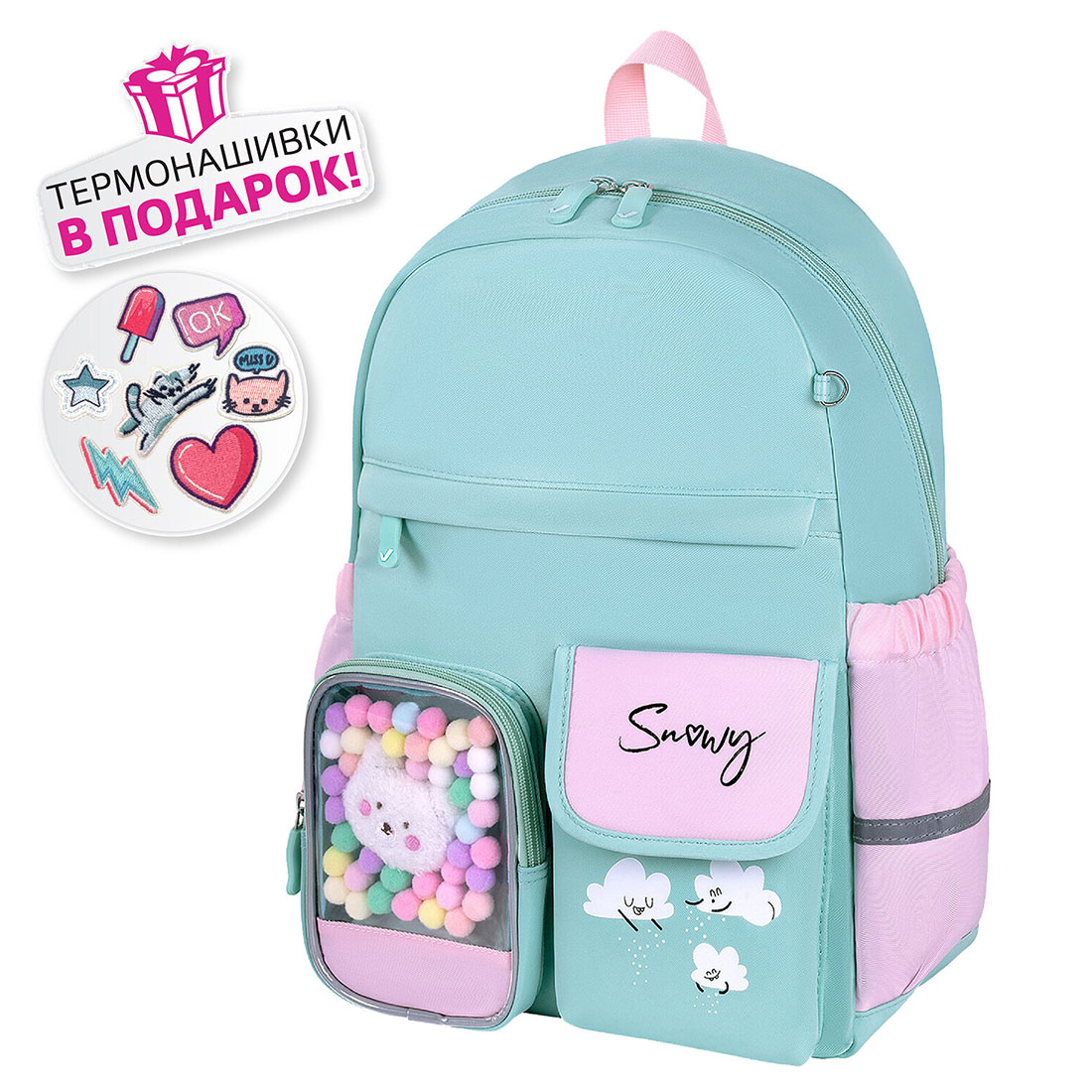 Изображение товара Рюкзак Brauberg мятный 40x29x14 см для девочек школьный с ярким дизайном