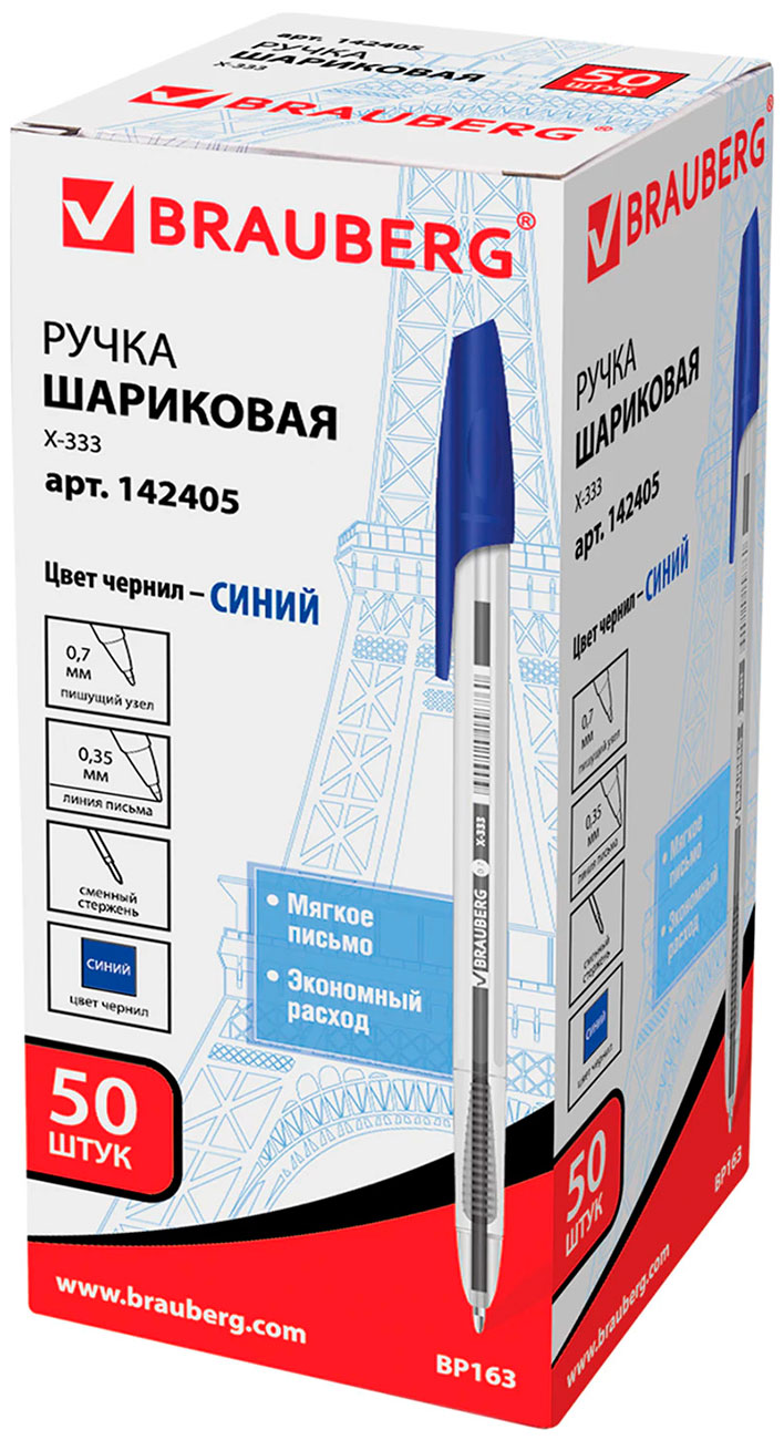 

Ручка шариковая Brauberg "X-333", синяя, КОМПЛЕКТ 50 штук, линия 0.35 мм (880005), Прозрачный