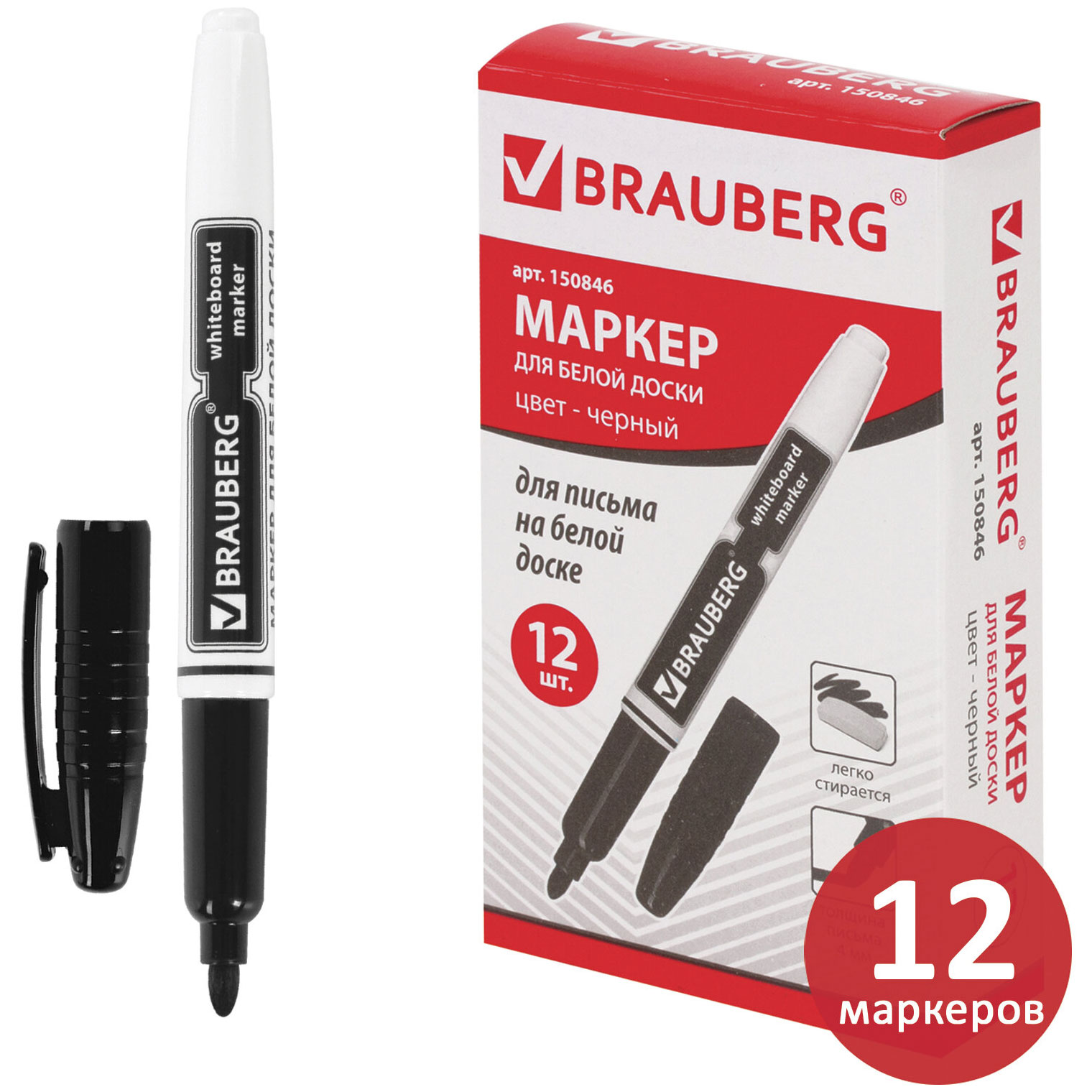 Изображение товара Маркер для доски Brauberg 12 шт черный для крупного письма Изображение товара Маркер для доски Brauberg 12 шт черный для крупного письма