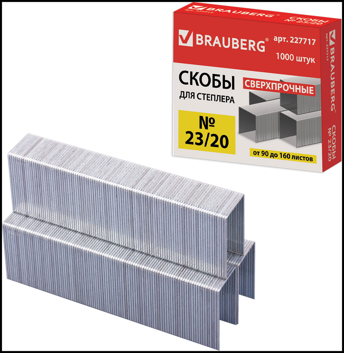 Изображение товара Скобы для степлера Brauberg №23/20, 1000 штук, сверхпрочные