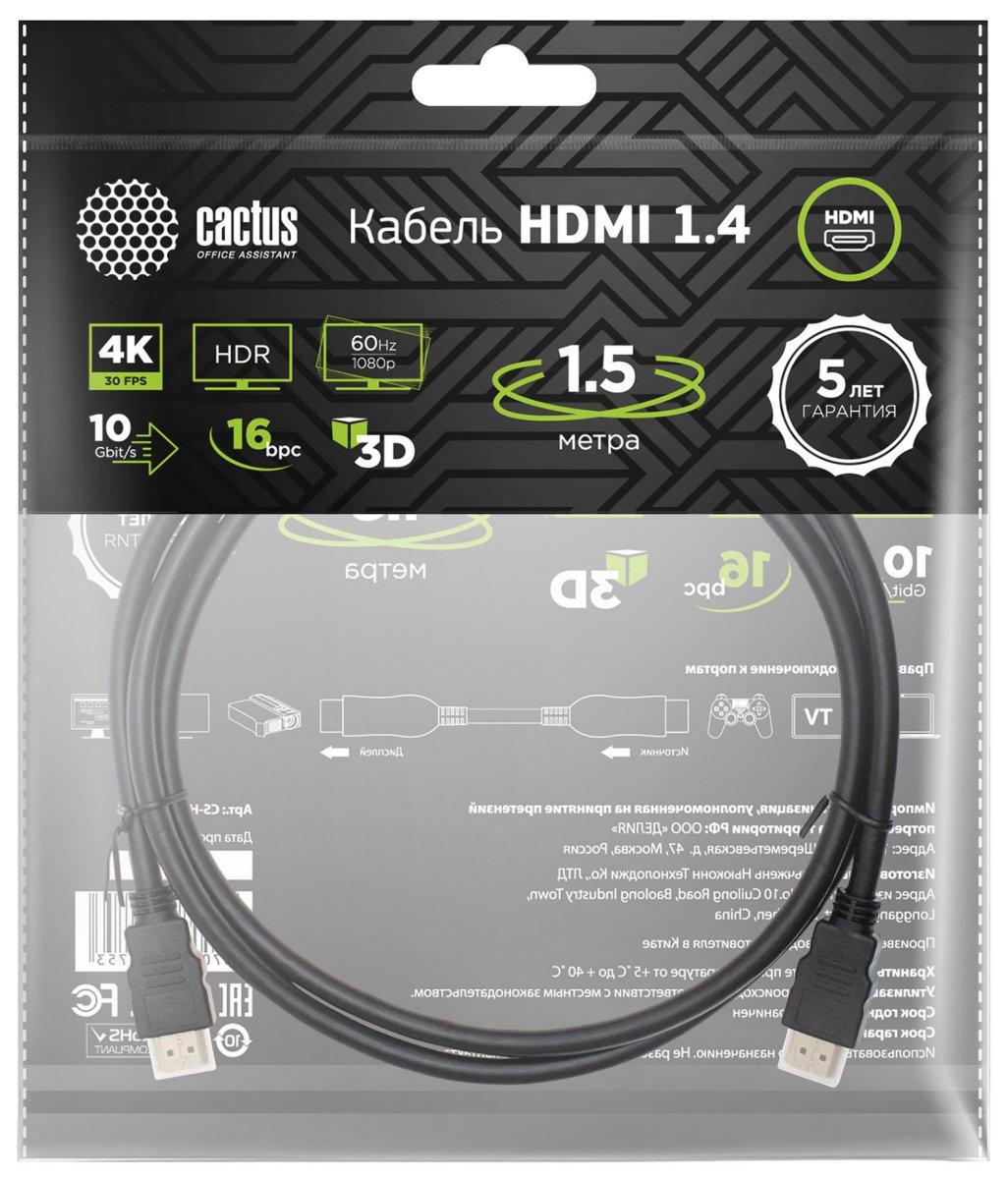 Изображение товара Кабель аудио-видео Cactus CS-HDMI.1.4-1.5 HDMI (m)/HDMI (m) 1.5м. позолоч.конт. черный