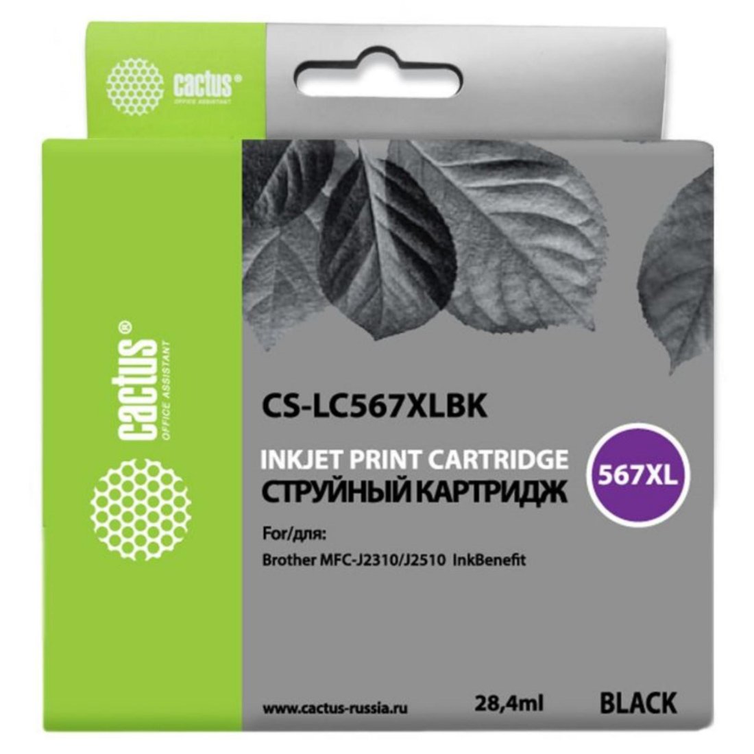 Изображение товара Картридж струйный Cactus CS-LC567XLBK черный для Brother MFC-J2510