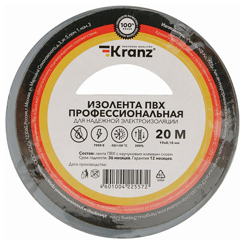 Изображение товара Профессиональная изоляционная изолента Kranz ПВХ 19 мм 20 м серого цвета