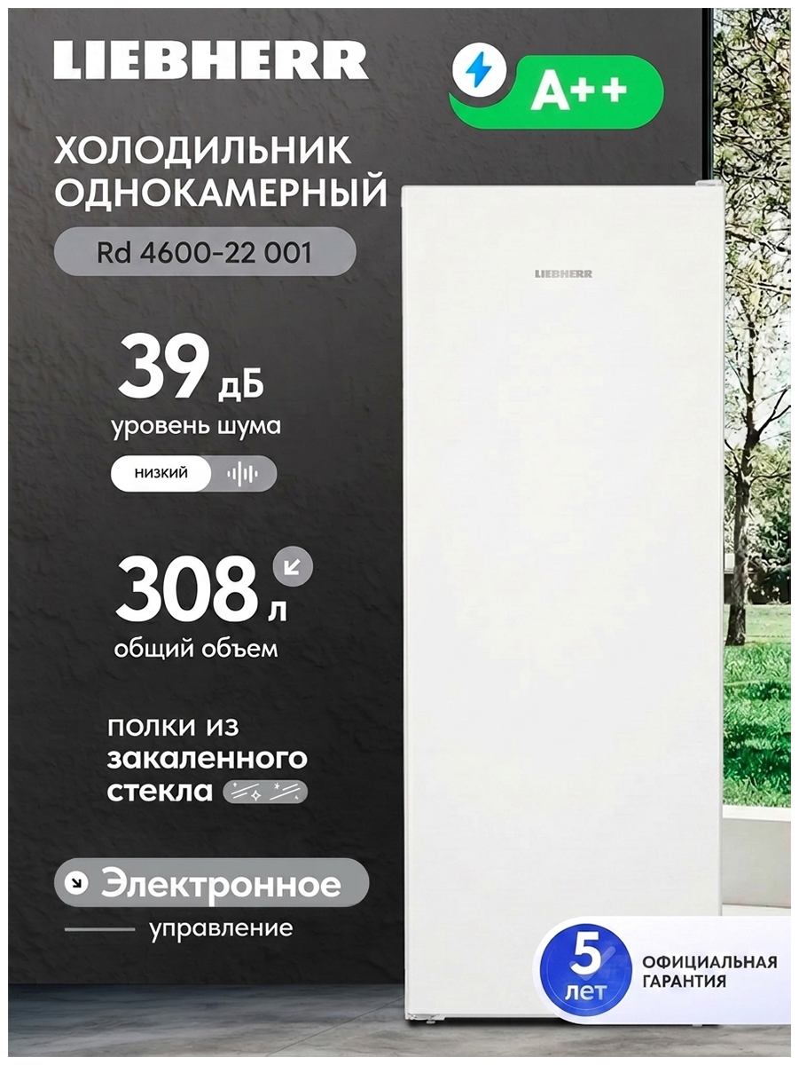 Изображение товара Однокамерный холодильник Liebherr Rd 4600-22 001 белый с сенсорным управлением