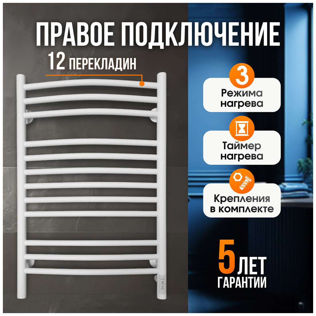 

Полотенцесушитель электрический Laris Классик Премиум ЧК П12, 500*800, БЕЛЫЙ МУАР, правое подключение (73207699)