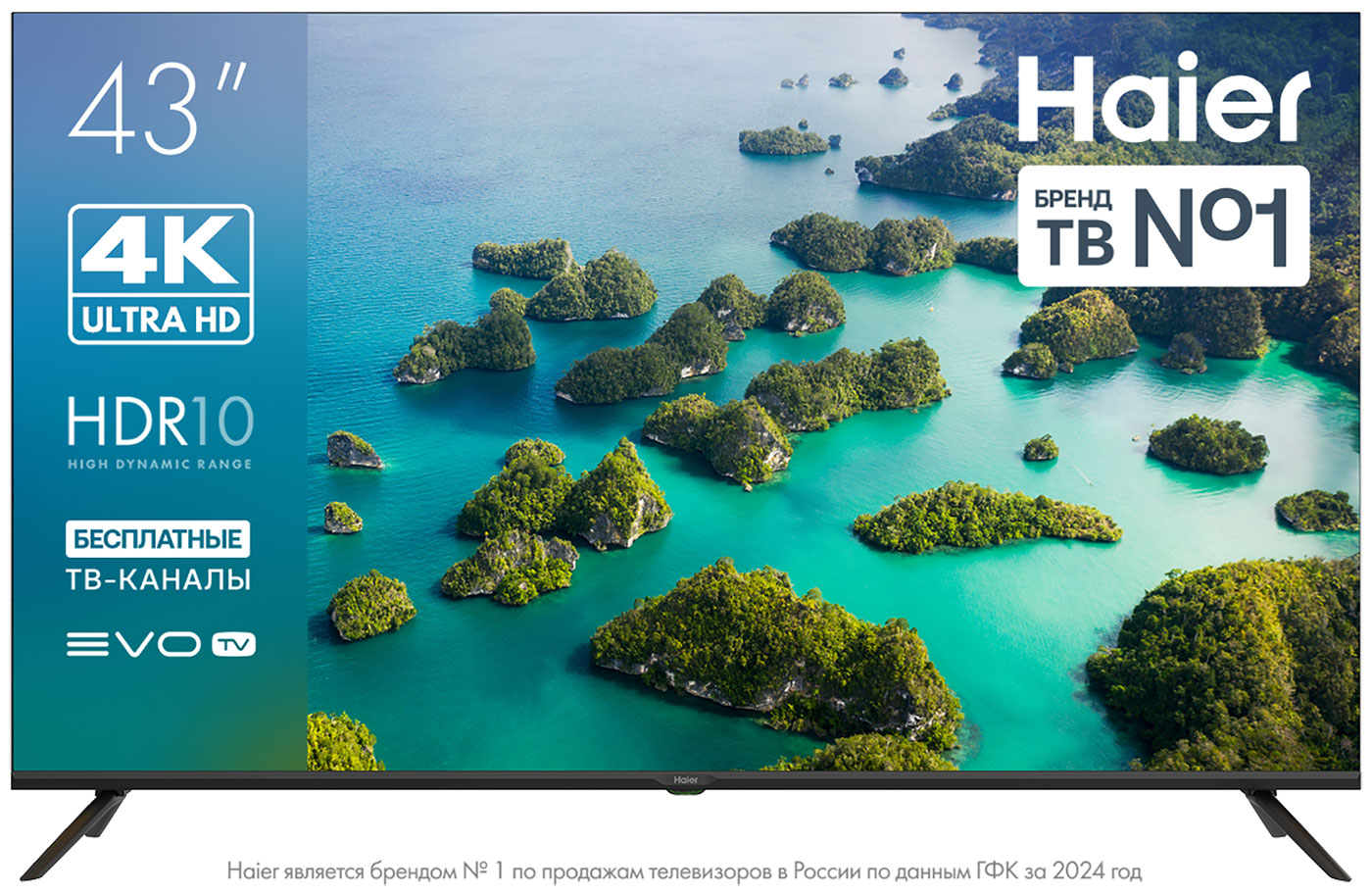 Изображение товара Телевизор Haier 43 LED S2
