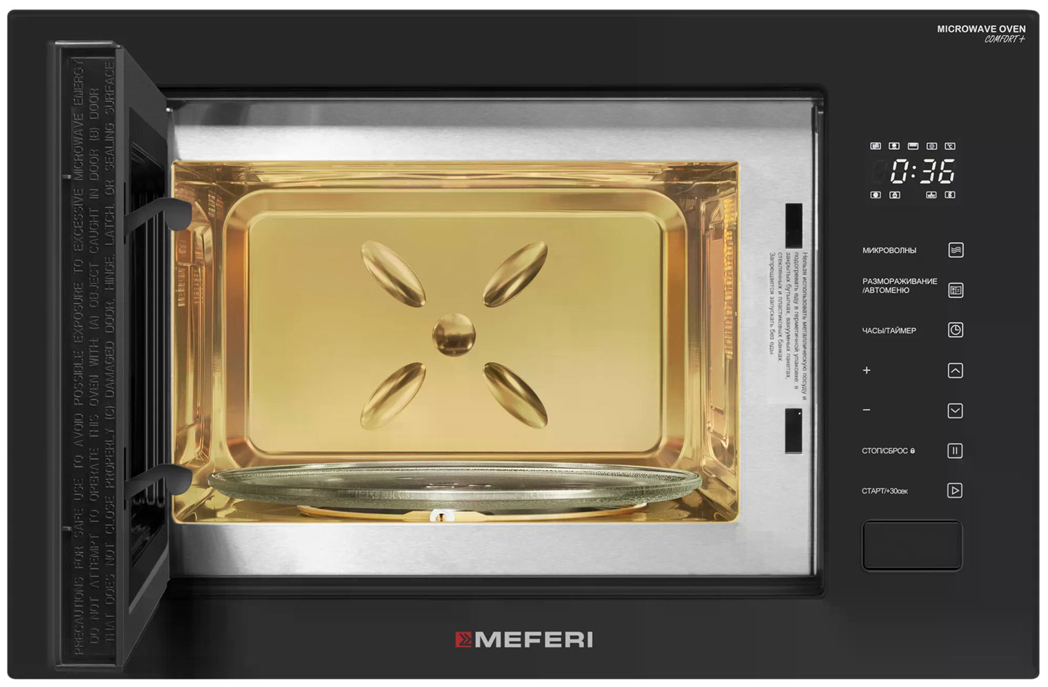 

Встраиваемая микроволновая печь СВЧ Meferi MMO6028BK COMFORT PLUS, Черный