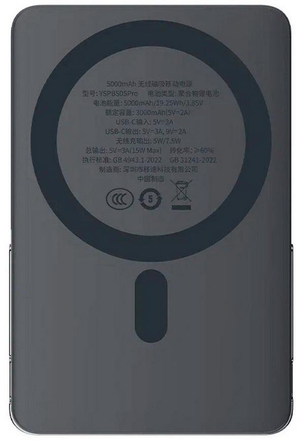 Изображение товара Внешний аккумулятор Movespeed YSPBS05Pro-GRAY с MagSafe 22.5 Вт