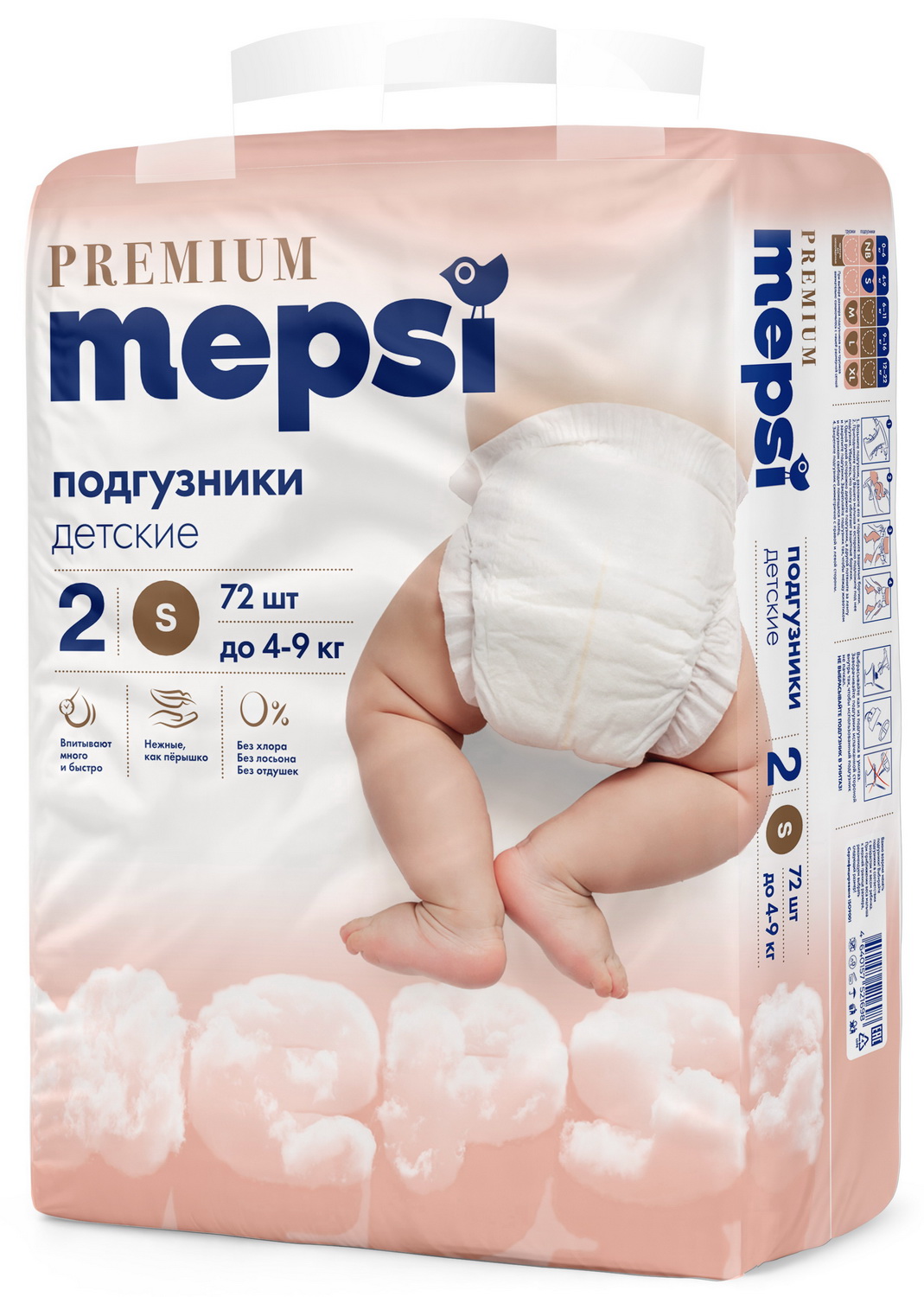 Изображение товара Подгузники Mepsi Premium S 72 шт для малышей 4-9 кг гипоаллергенные