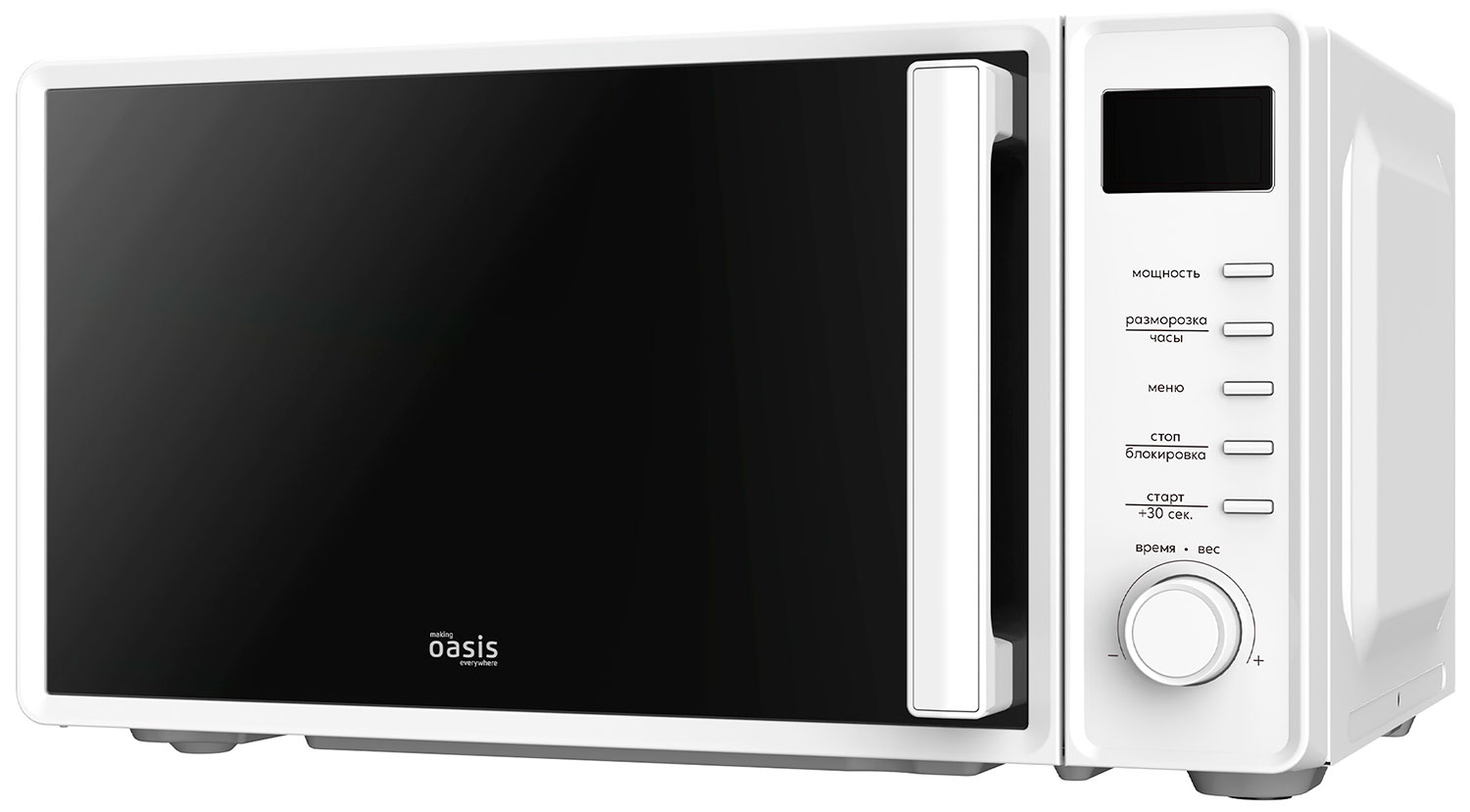 Изображение товара Микроволновая печь - СВЧ making Oasis everywhere MW-70SW