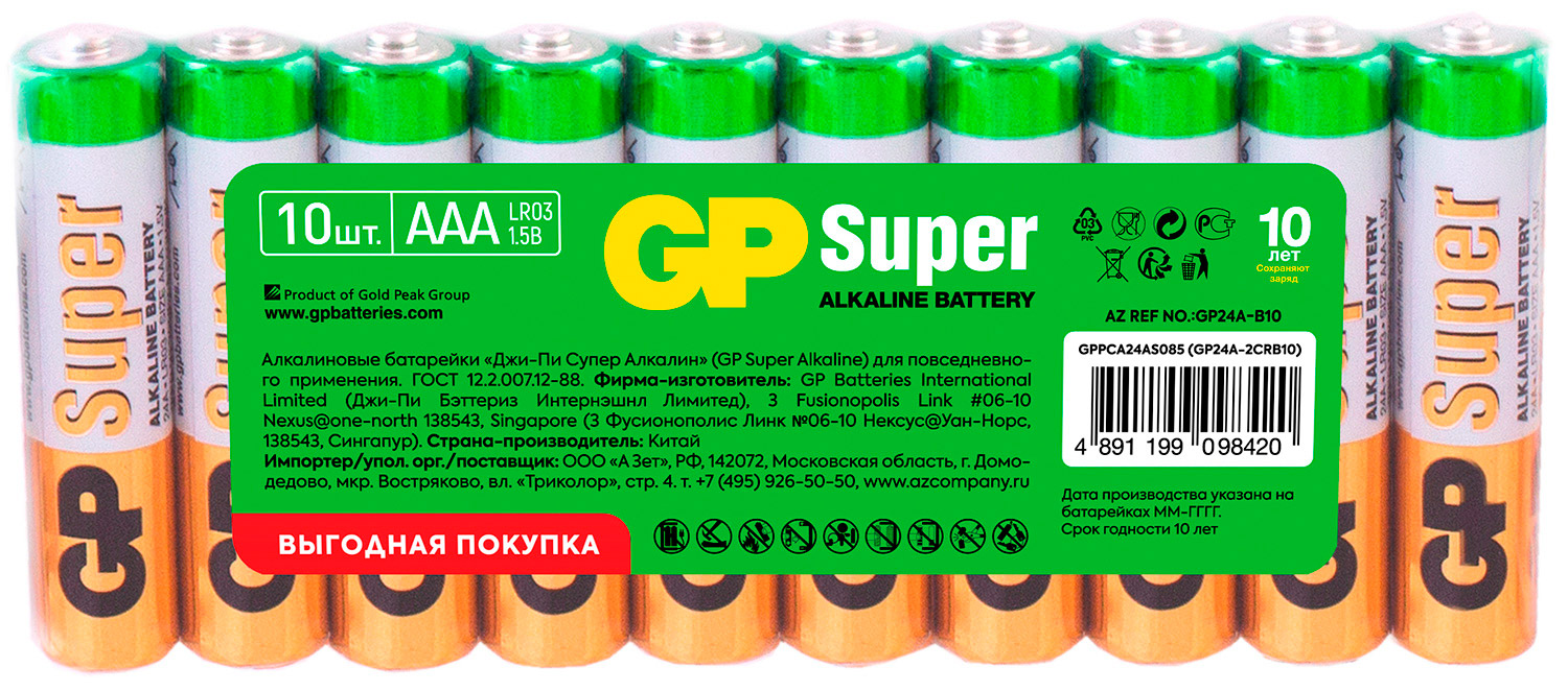 Изображение товара Батарейки алкалиновые GP 24A-2CRB10 10 шт AAA напряжение 1.5 В для пультов и устройств
