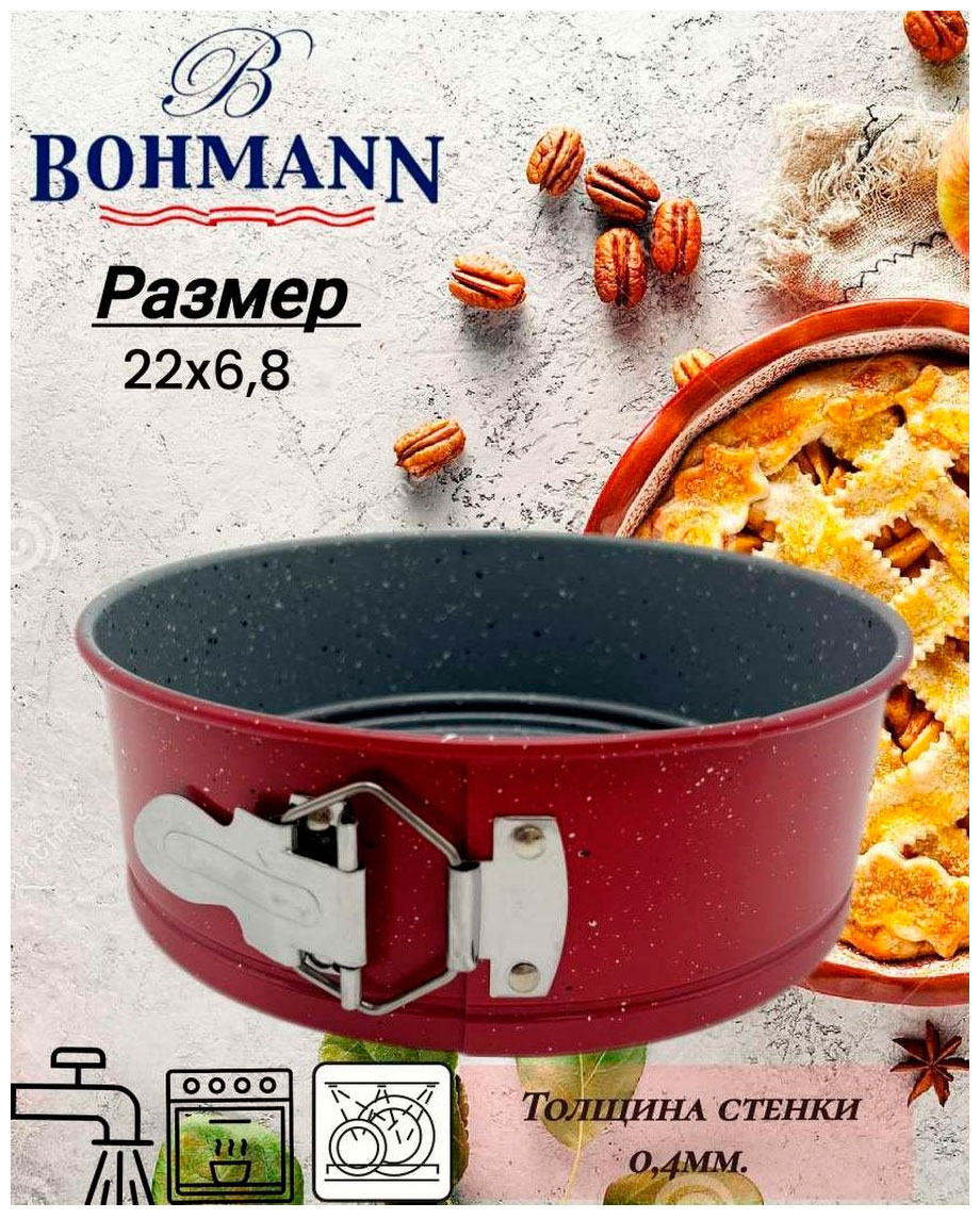 Форма для выпечки Bohmann 6475-24MRB-BH 24х6,8 сушилка для посуды bohmann bh 7301