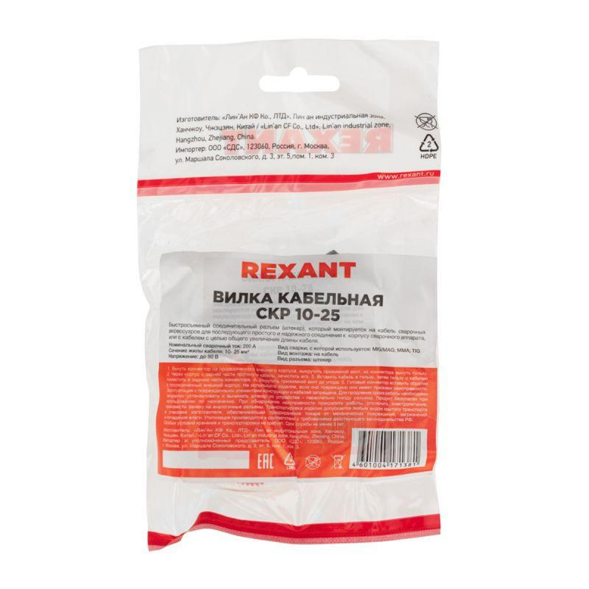 Изображение товара Кабельная вилка Rexant СКР штекер 10-25 надежный разъем для кабелей