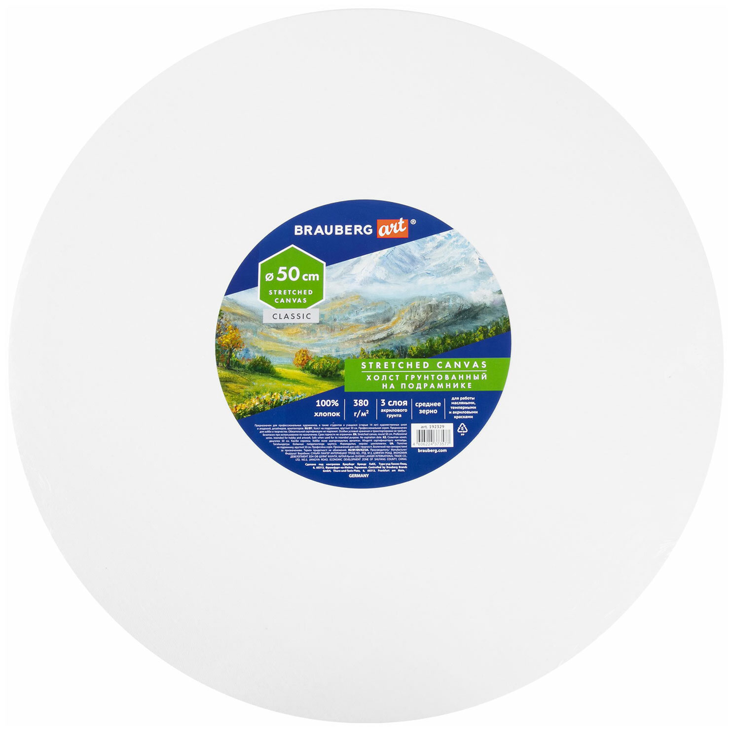 Изображение товара Холст на подрамнике круглый Brauberg ART CLASSIC 50см грунтованный 380г/м2 100% хлопок 192329