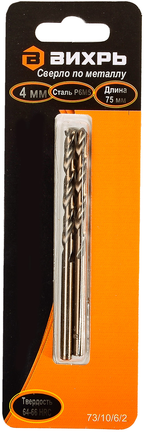 Изображение товара Сверло по металлу Вихрь 4 мм, P6M5 (2 шт. в блистере)