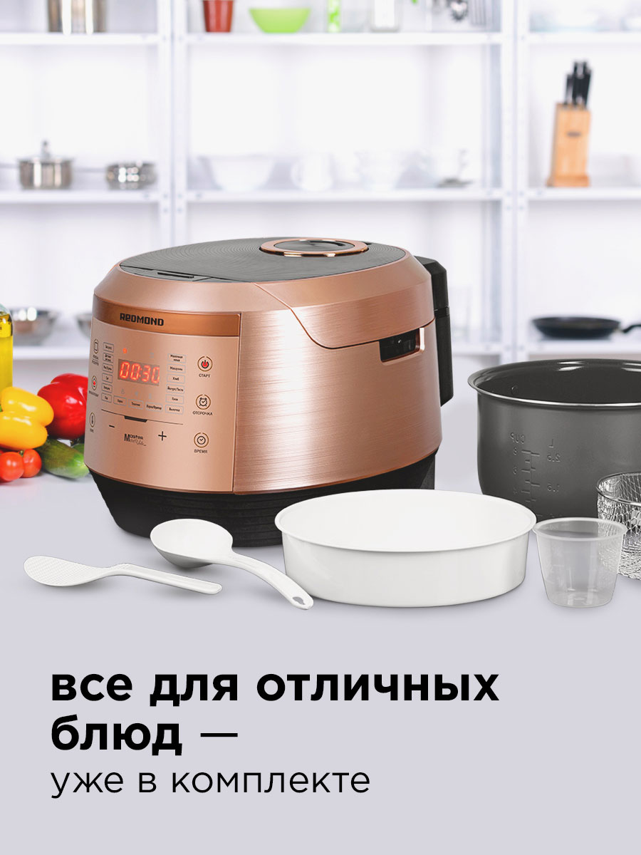 Мультиварка Redmond RMC-450 Бронза | AliExpress