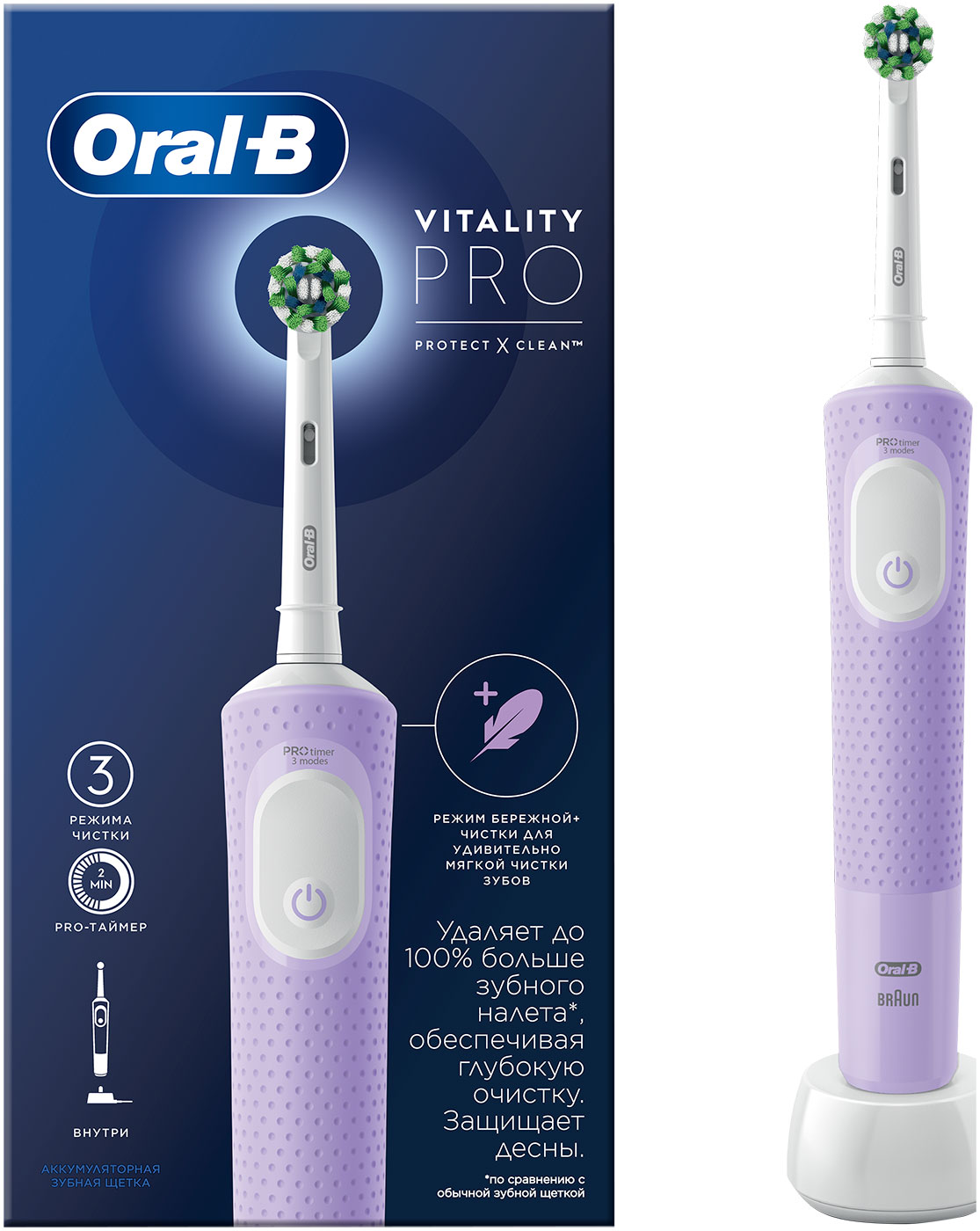 Электрическая зубная щетка Braun ORAL-B Vitality Pro D103.413.3 Lilac Mist, 3 режима, тип 3708, сиреневый Электрическая зубная щетка Braun ORAL-B Vitality Pro D103.413.3 Lilac Mist, 3 режима, тип 3708, сиреневый