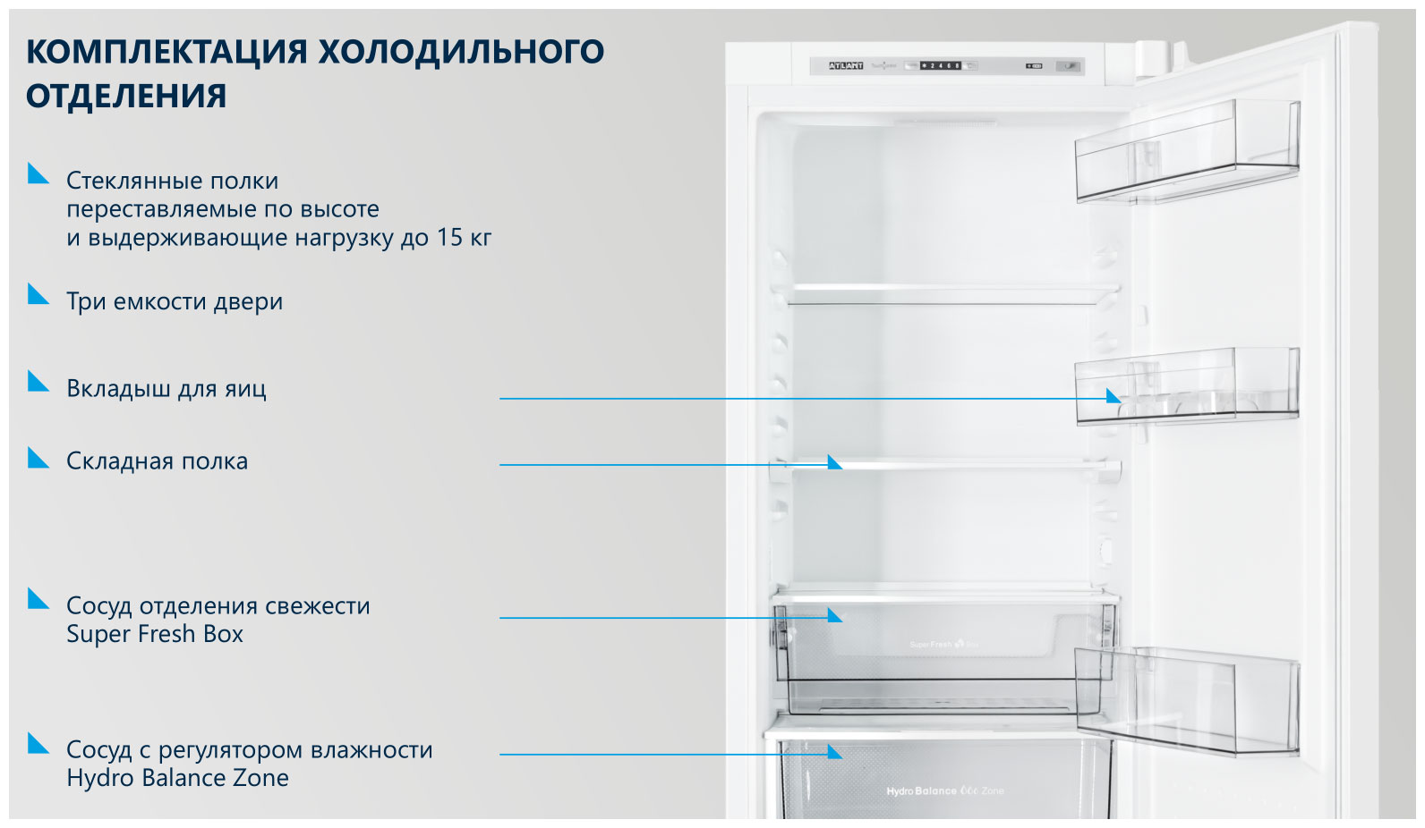 Встраиваемый Холодильник Атлант Купить В Екатеринбурге