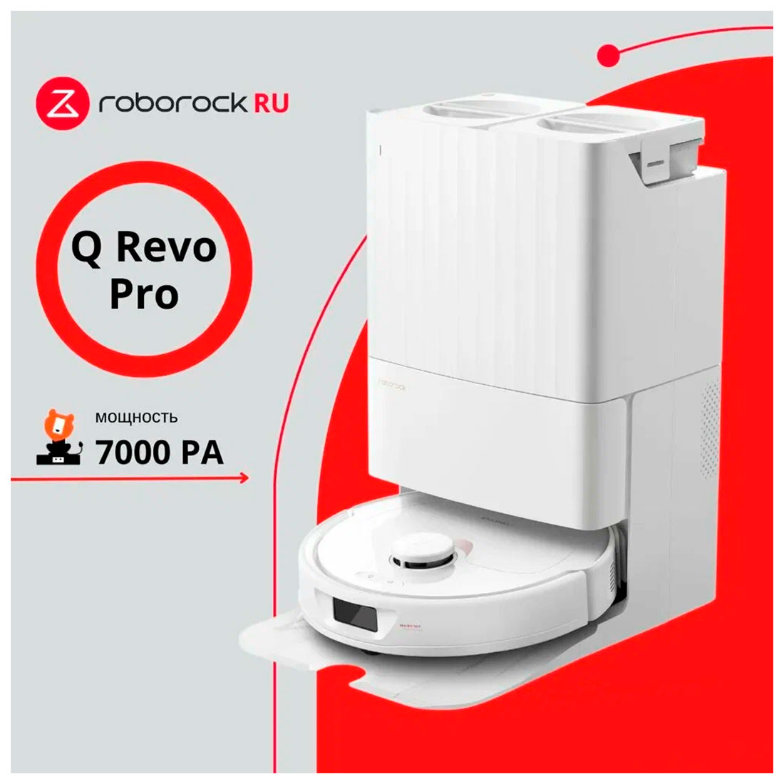 Изображение товара Робот-пылесос Roborock Q Revo Pro White (QRP02-02)