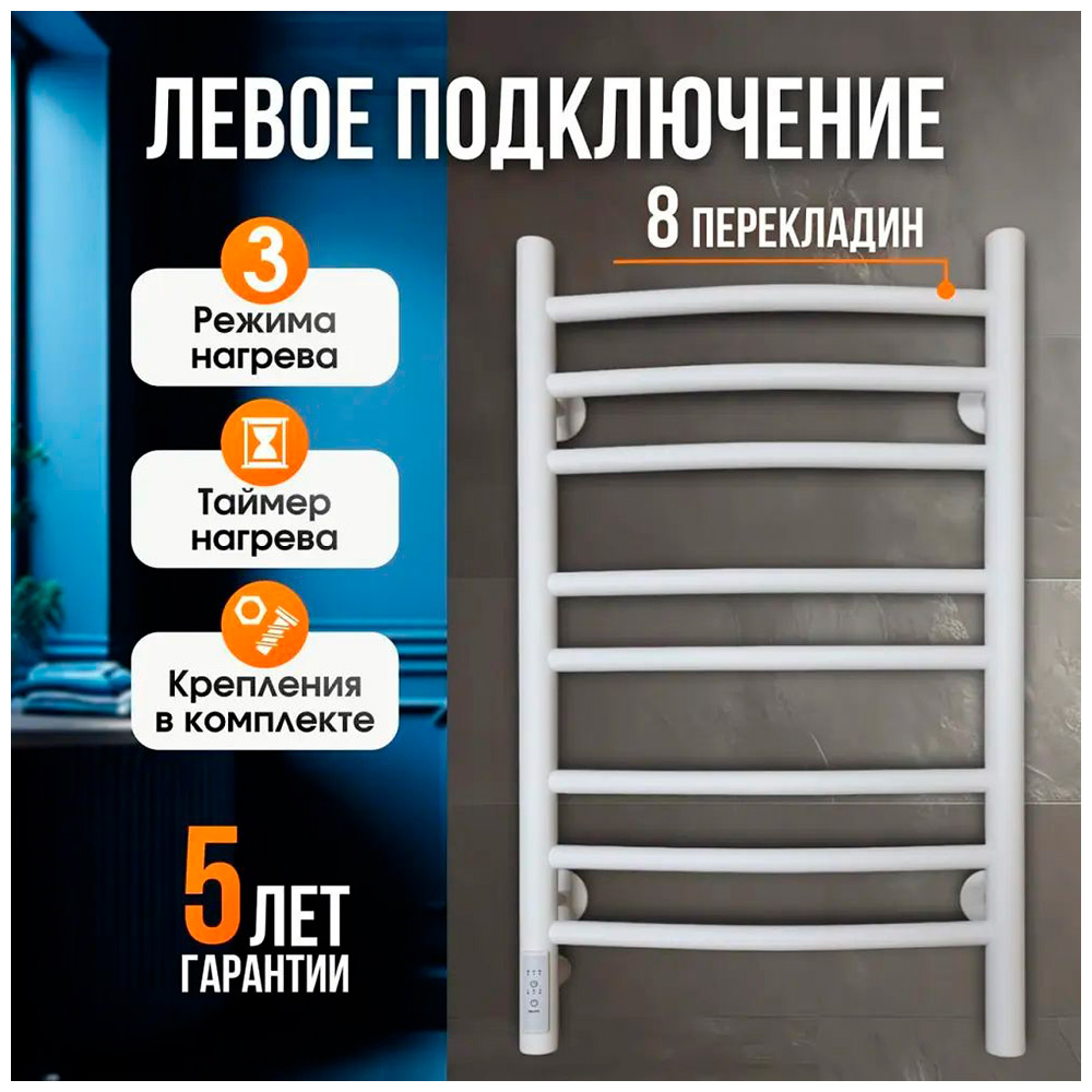 

Полотенцесушитель электрический Laris Классик Премиум ЧК П8, 400*700, БЕЛЫЙ МУАР, левое подключение (73207694)