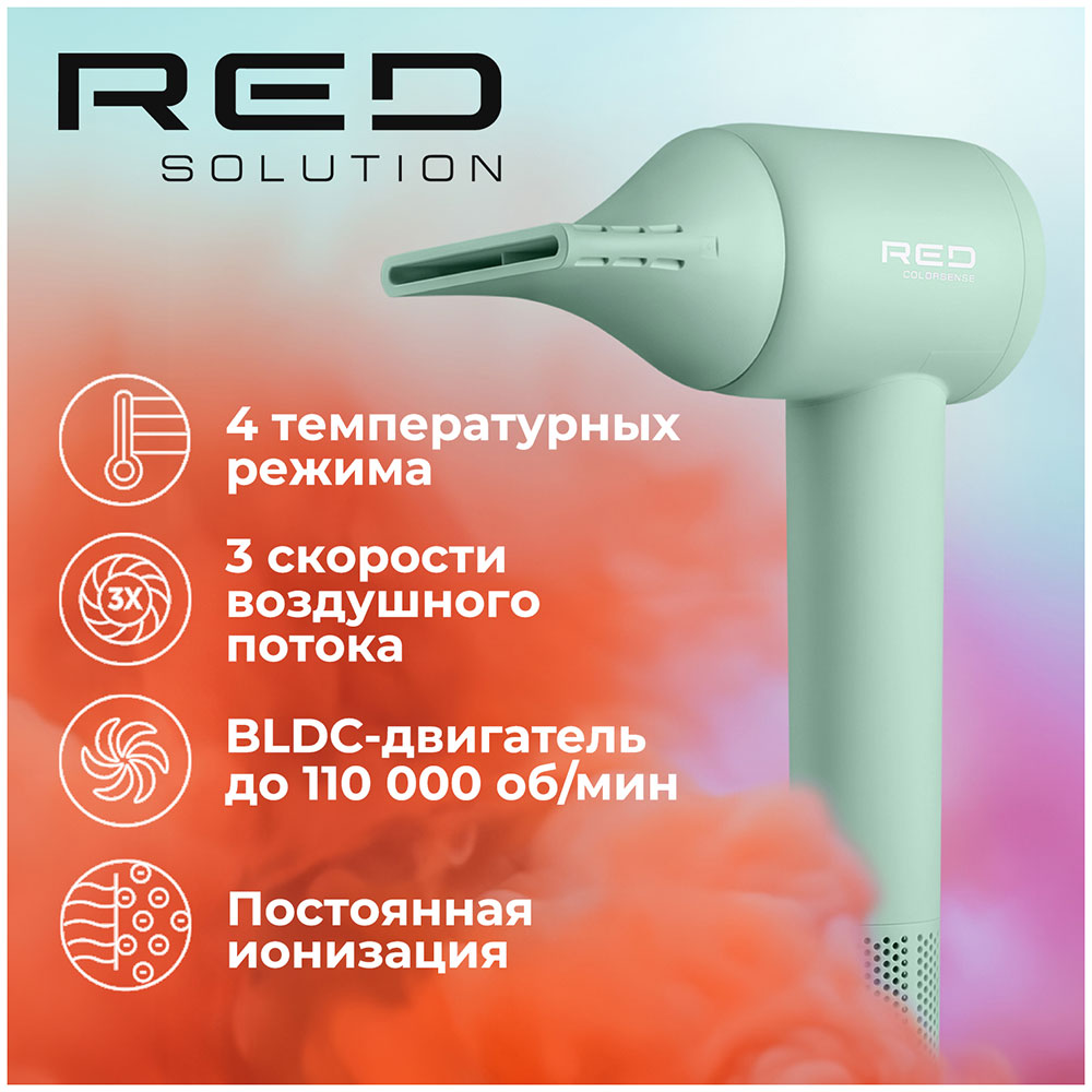 Фен Red Solution COLORSENSE F572