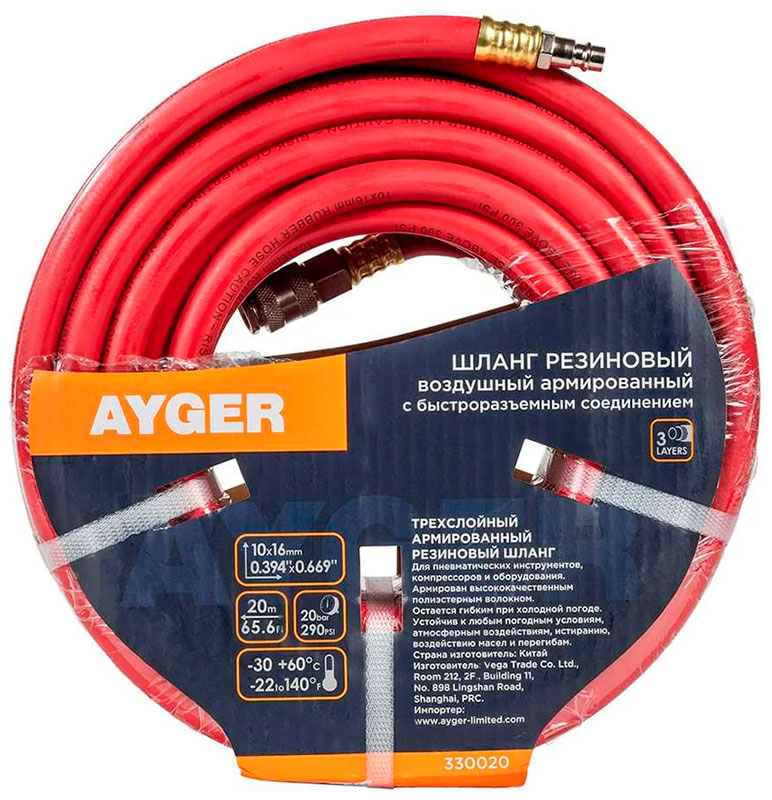 Изображение товара Воздушный резиновый армированный шланг Ayger 20м 16х10mm с рапид соединением