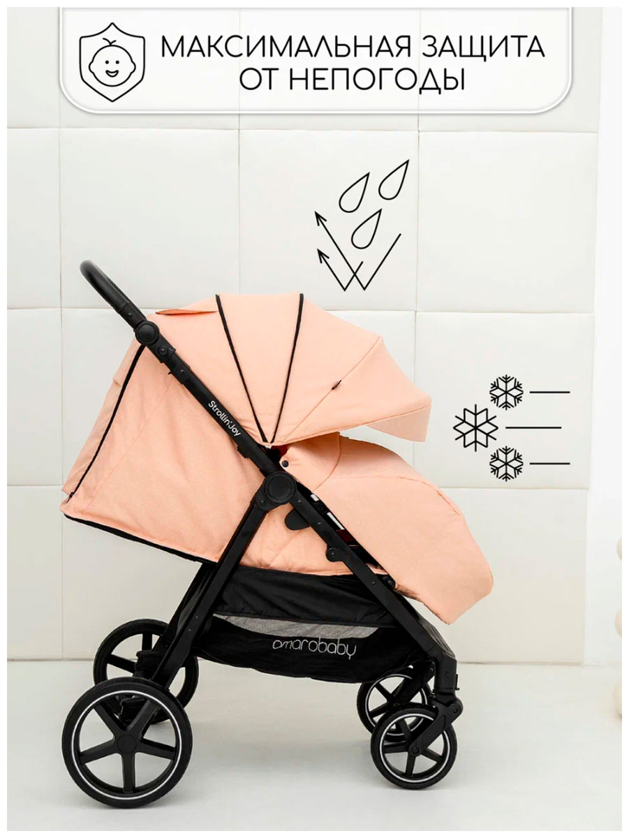 Изображение товара Прогулочная коляска Amarobaby Amarobaby, Strollin'Joy, бежевый (персиковый)