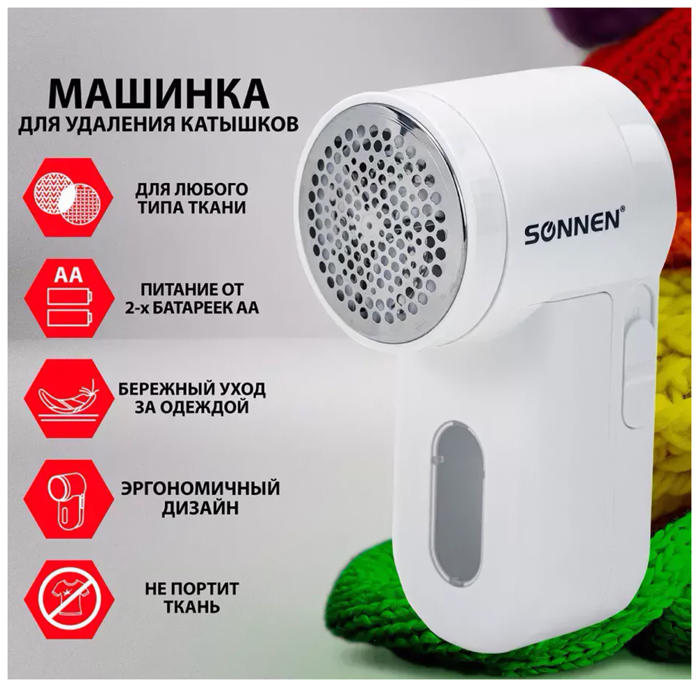 

Машинка для удаления катышков Sonnen FS-9988 (455466)