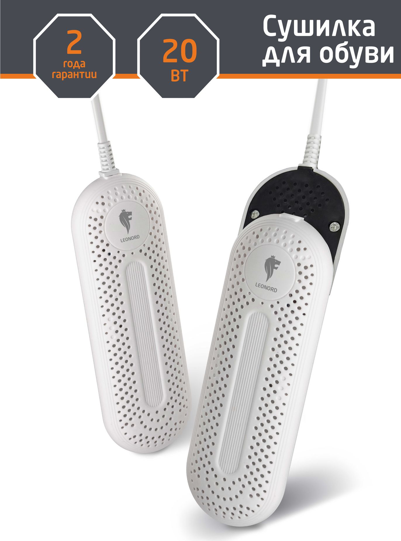 

Сушилка для обуви Leonord LE-1851, Белый