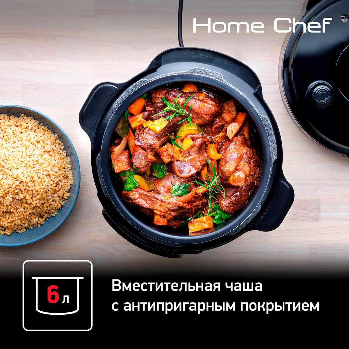 Мультиварка-скороварка Tefal CY601832 Home Chef | AliExpress