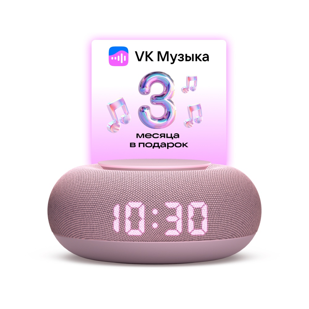 Умная колонка VK Капсула Мини розовая MRC02PI