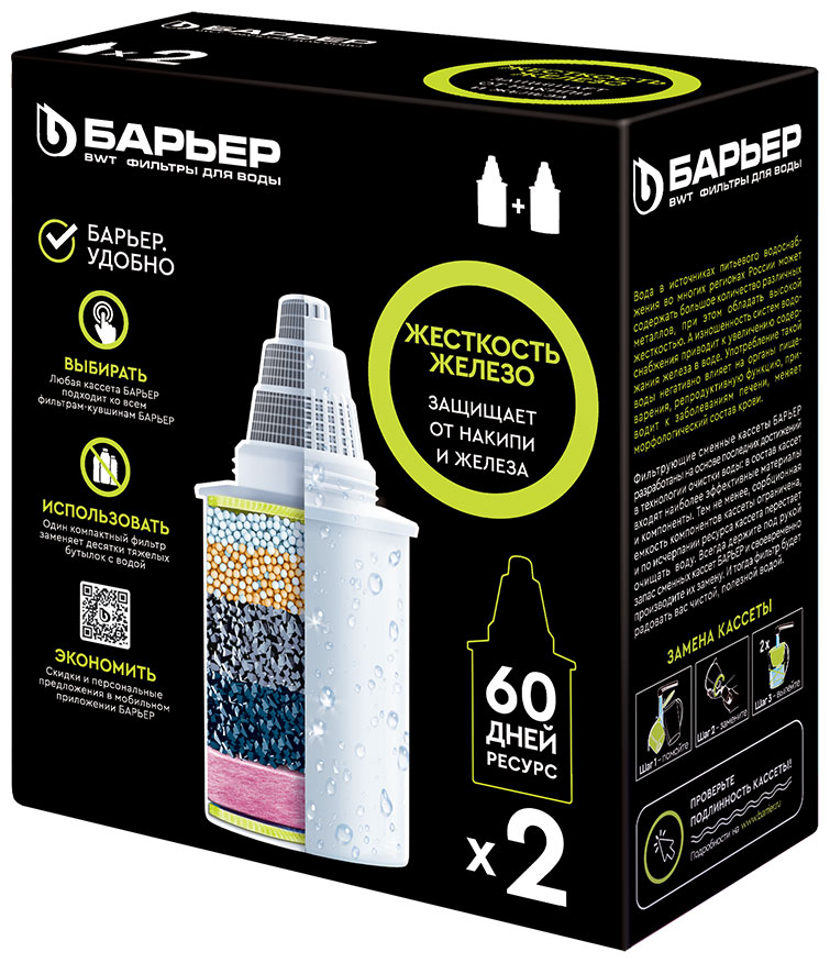 Изображение товара Комплект кассет Барьер Жесткость Железо (х2) К302Р00