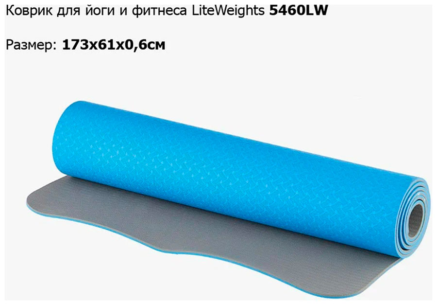 Изображение товара Коврик для йоги и фитнеса Lite Weights 5460 LW синий/антрацит