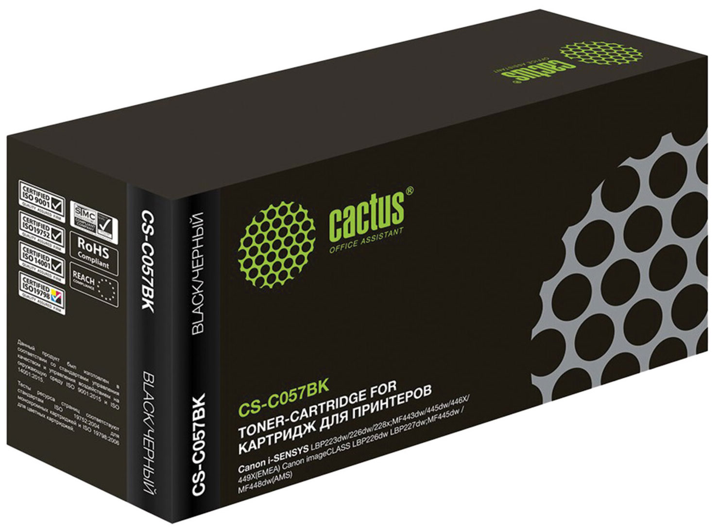 Изображение товара Картридж лазерный Cactus CS-C057BK для Canon i-SENSYS LBP223dw/226dw/228x, ресурс 3100 страниц