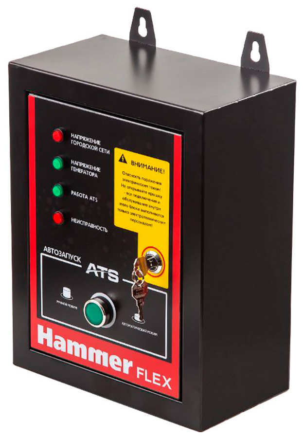 

Блок ATS Hammer для Hammer Flex GN8000ATS