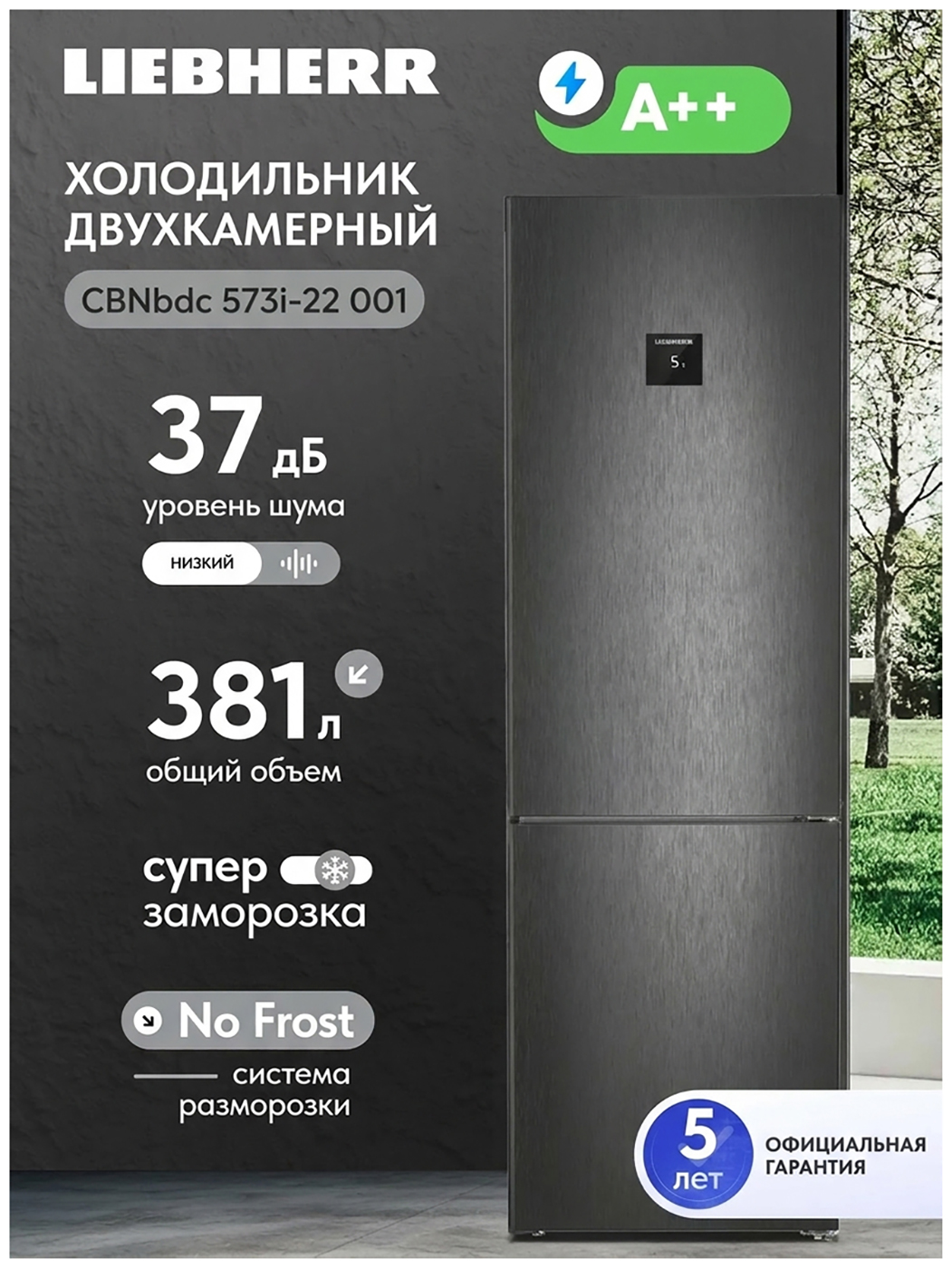 Двухкамерный холодильник Liebherr CBNbdc 573i-22 001 BioFresh NoFrost черный