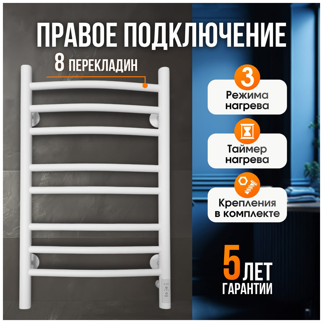 Изображение товара Электрический полотенцесушитель Laris Классик Премиум ЧК П8 70x43.2 см белый муар