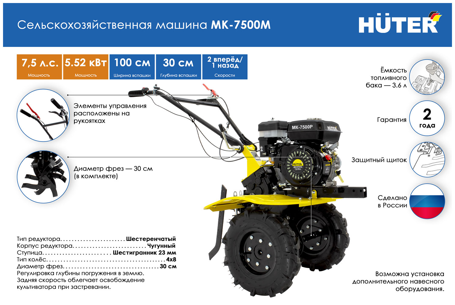 Huter mk-7500. Huter mk-7500. мотоблок huter mk-7500m big foot. Huter mk-7500p big foot. мк 7500.