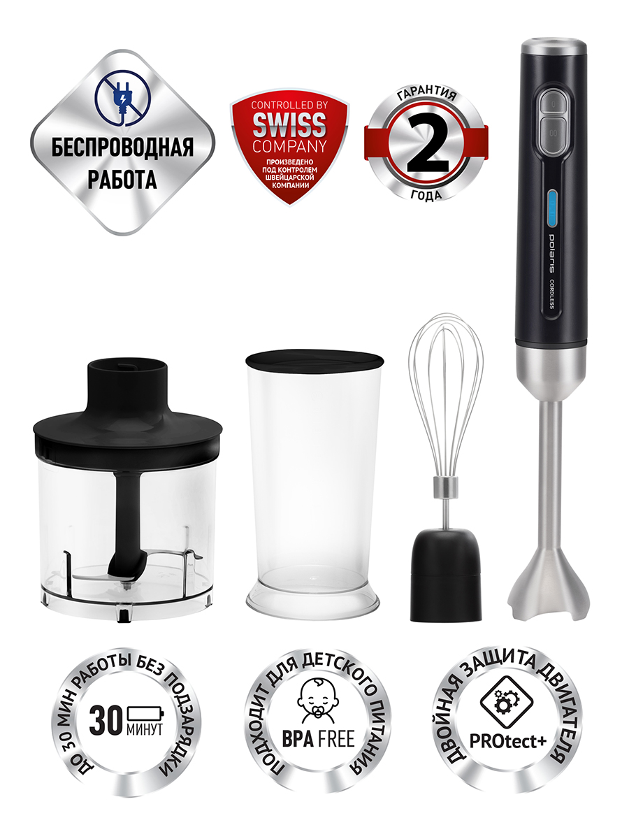 Погружной блендер Polaris PHB 0746 CordLess Черный