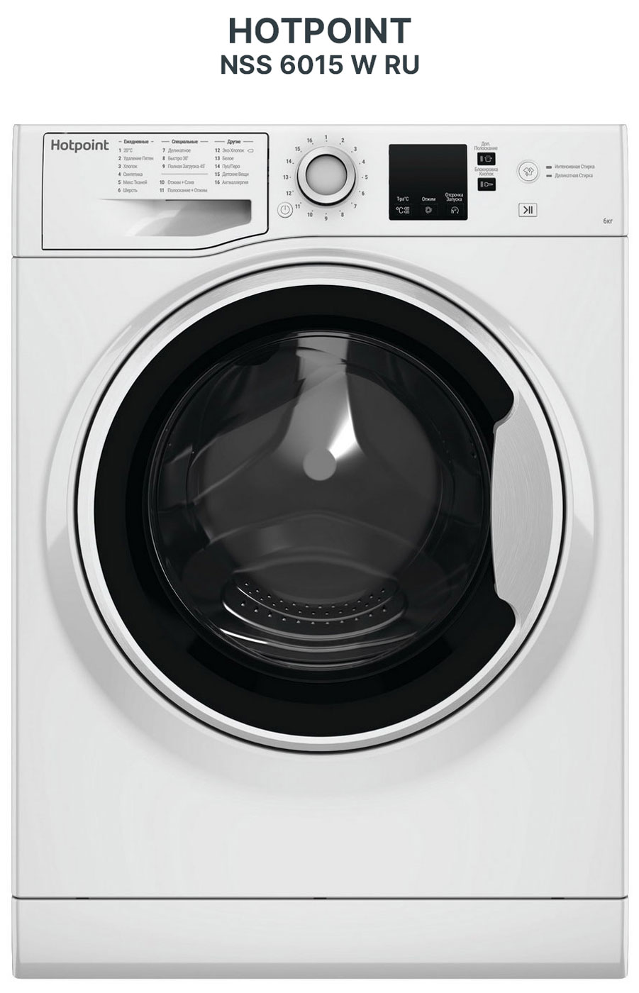 Изображение товара Узкая автоматическая стиральная машина Hotpoint NSS 6015 W RU 6 кг белая