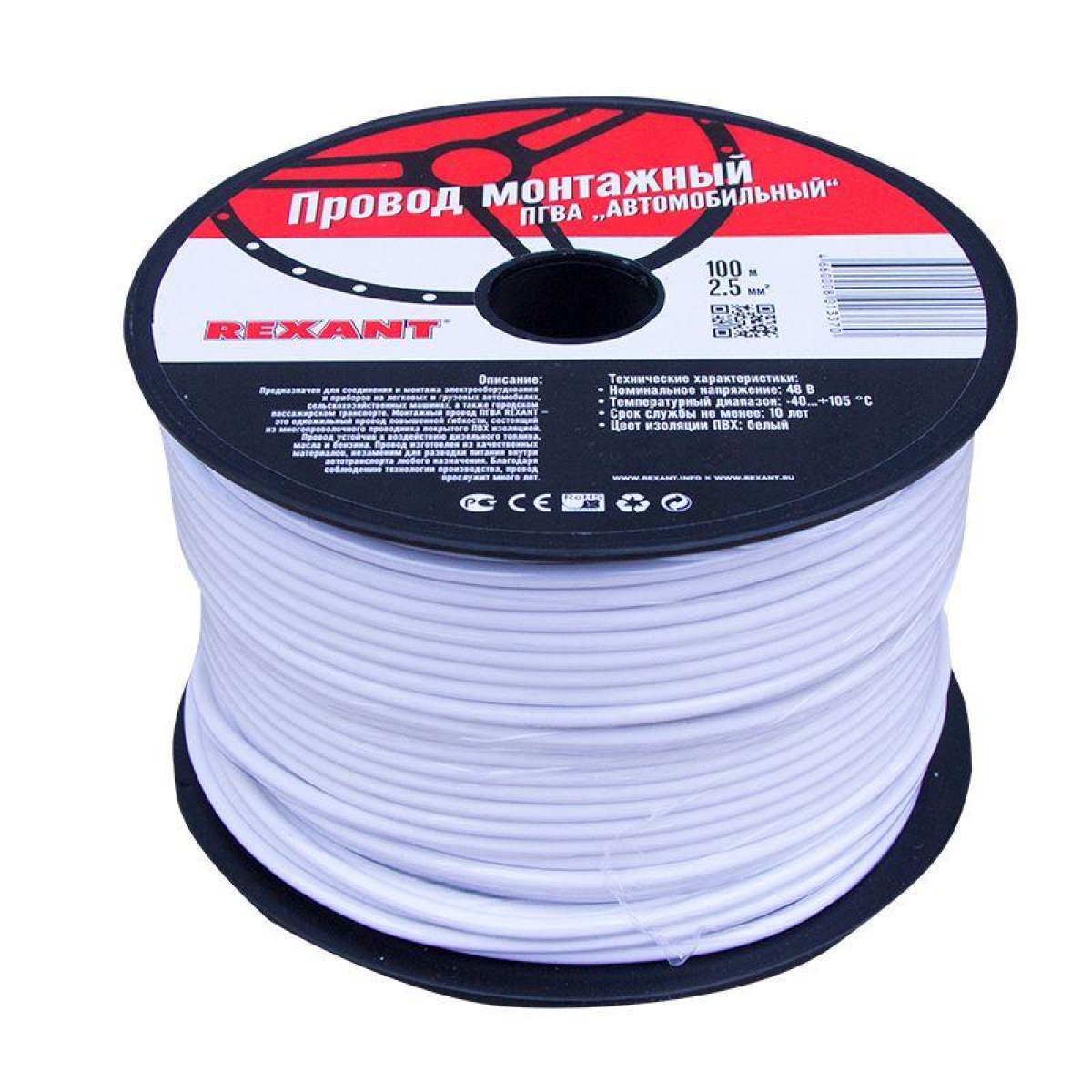 Изображение товара Кабели, провода и аксессуары Rexant Провод ПГВА 2.5 Б бухта (м)