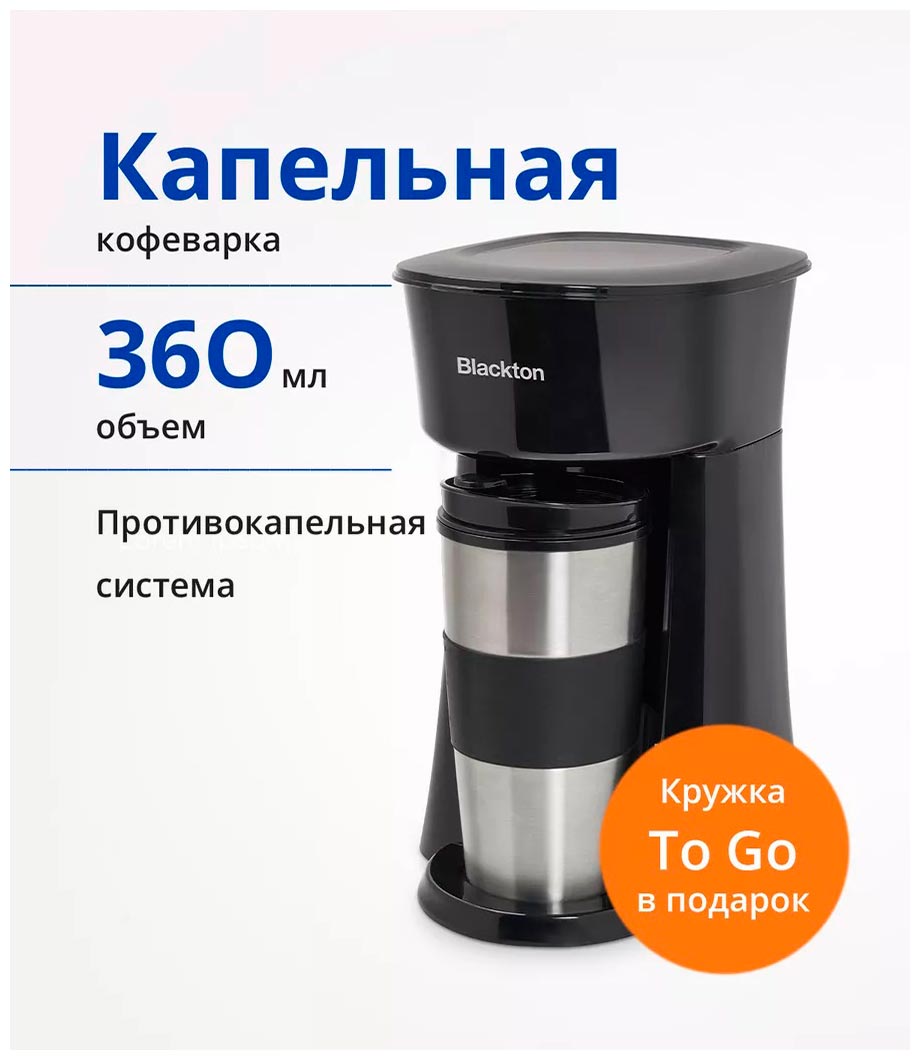 Изображение товара Кофеварка Blackton Bt CM1114 черный/стальной 650 Вт