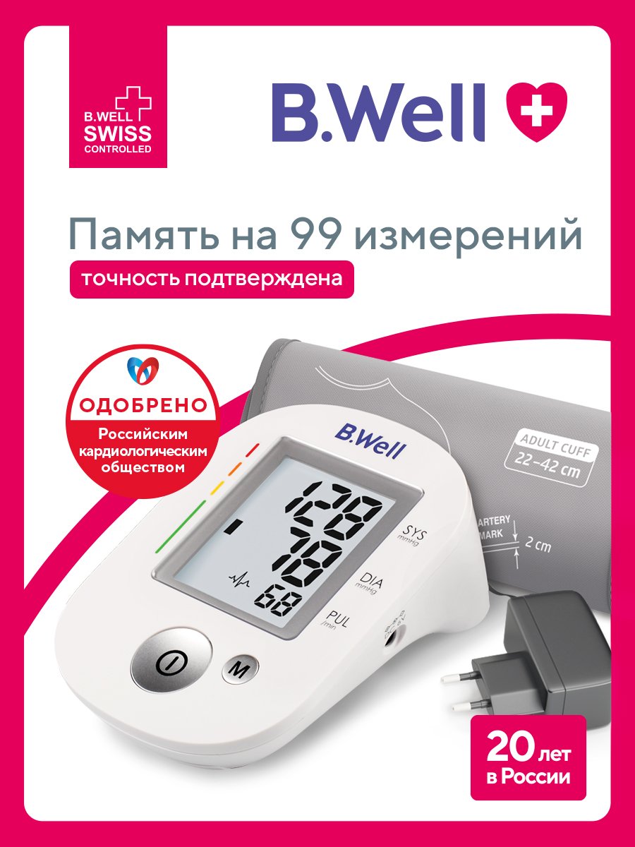 Изображение товара Тонометр B.Well Тонометр автоматический с адаптером PRO-35 (M-L)
