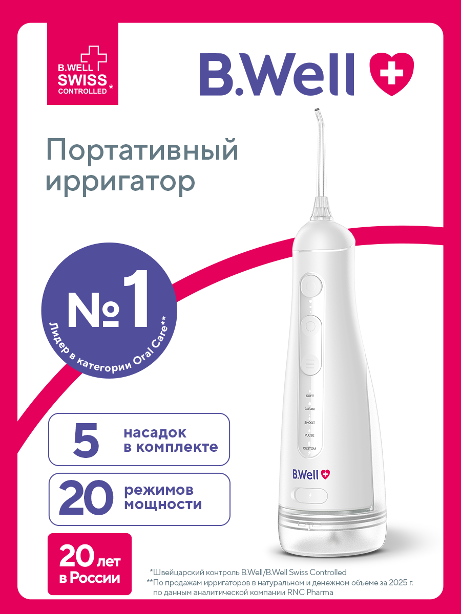 Изображение товара Ирригатор B.Well Ирригатор для полости рта портативный PRO-901 Белый Изображение товара Ирригатор B.Well Ирригатор для полости рта портативный PRO-901 Белый
