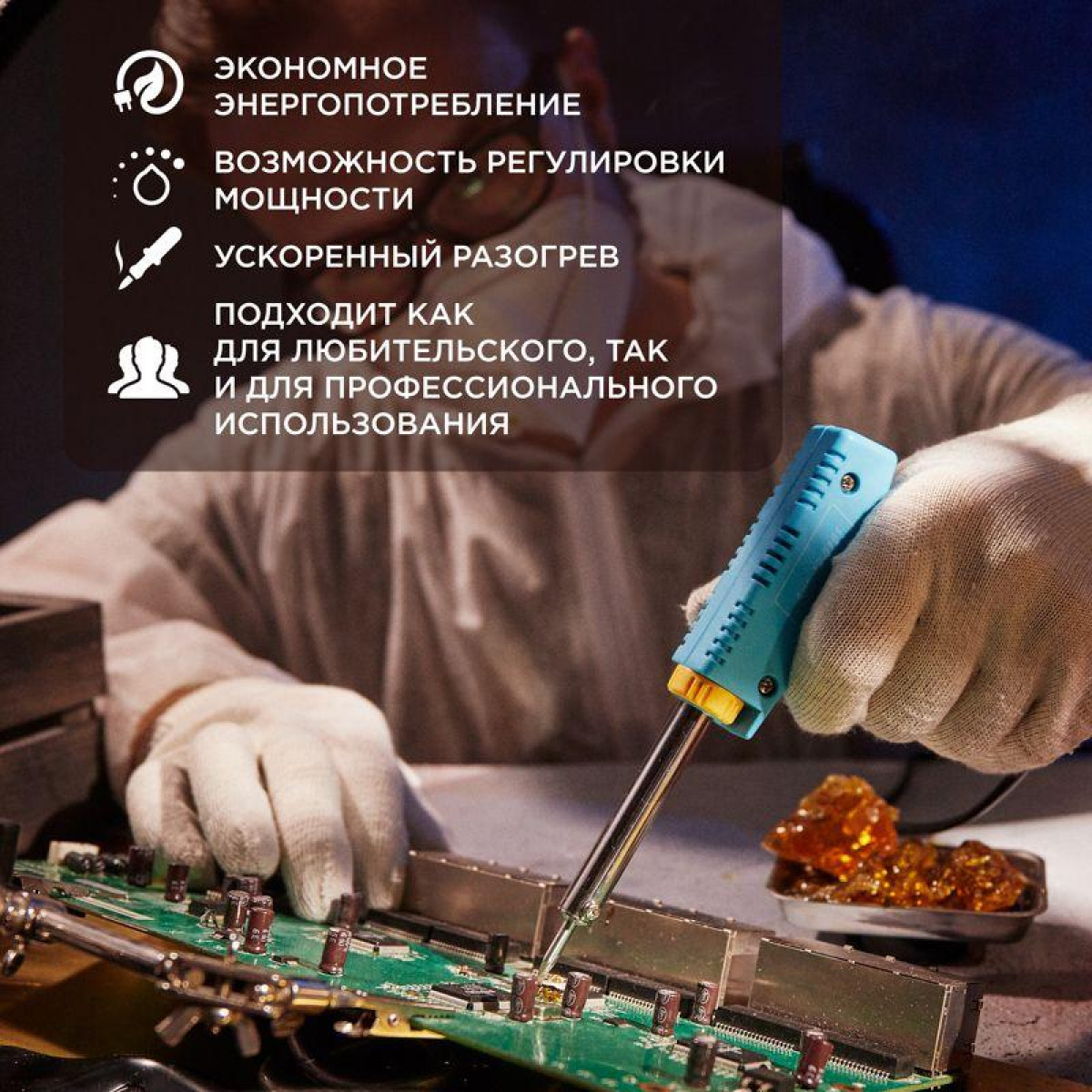 Изображение товара Паяльник импульсный Rexant 220В 30-70Вт