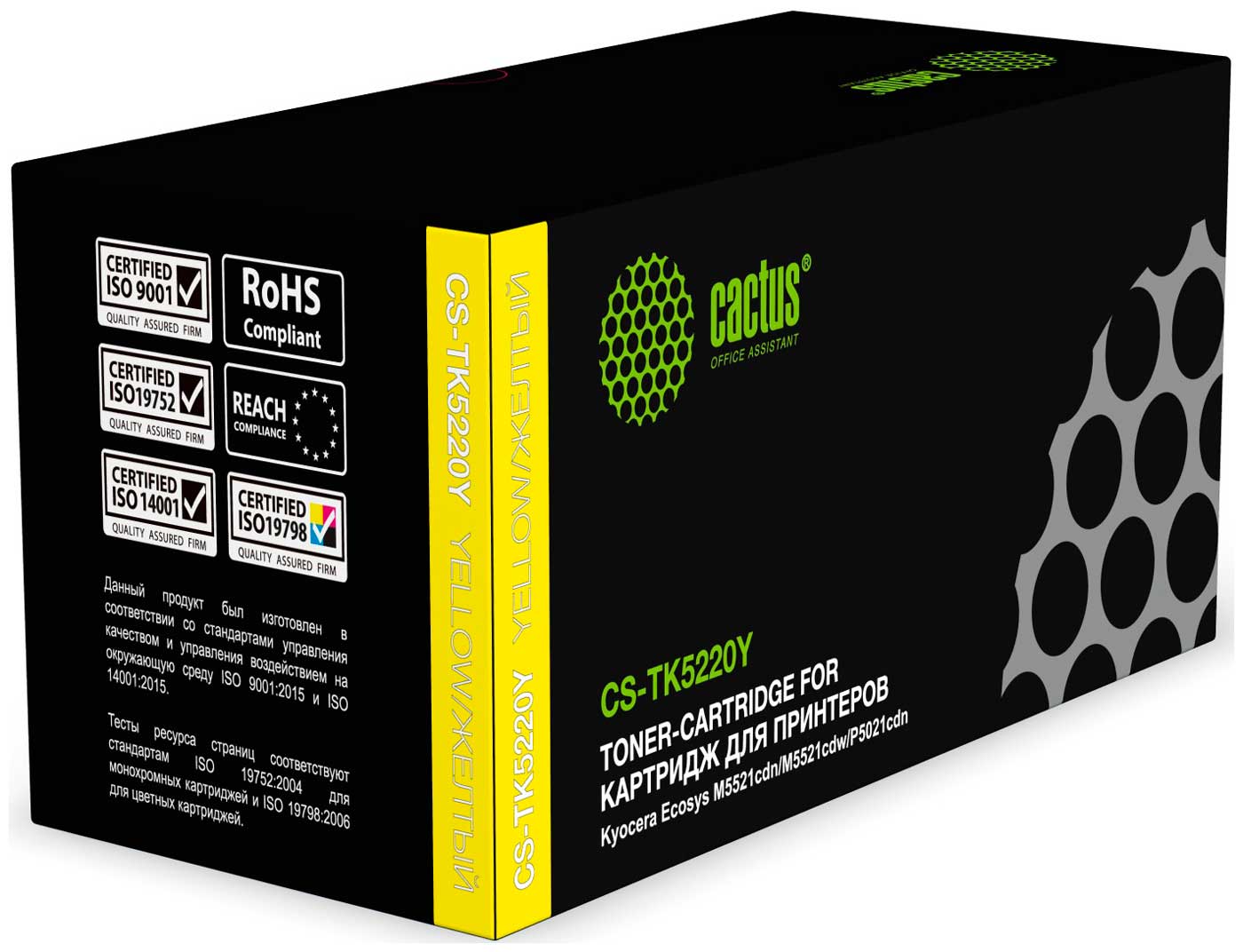 

Картридж Cactus CS-TK5220Y для KYOCERA Ecosys P5021cdn/cdw/M5521cdn, желтый, ресурс 1200 стр.