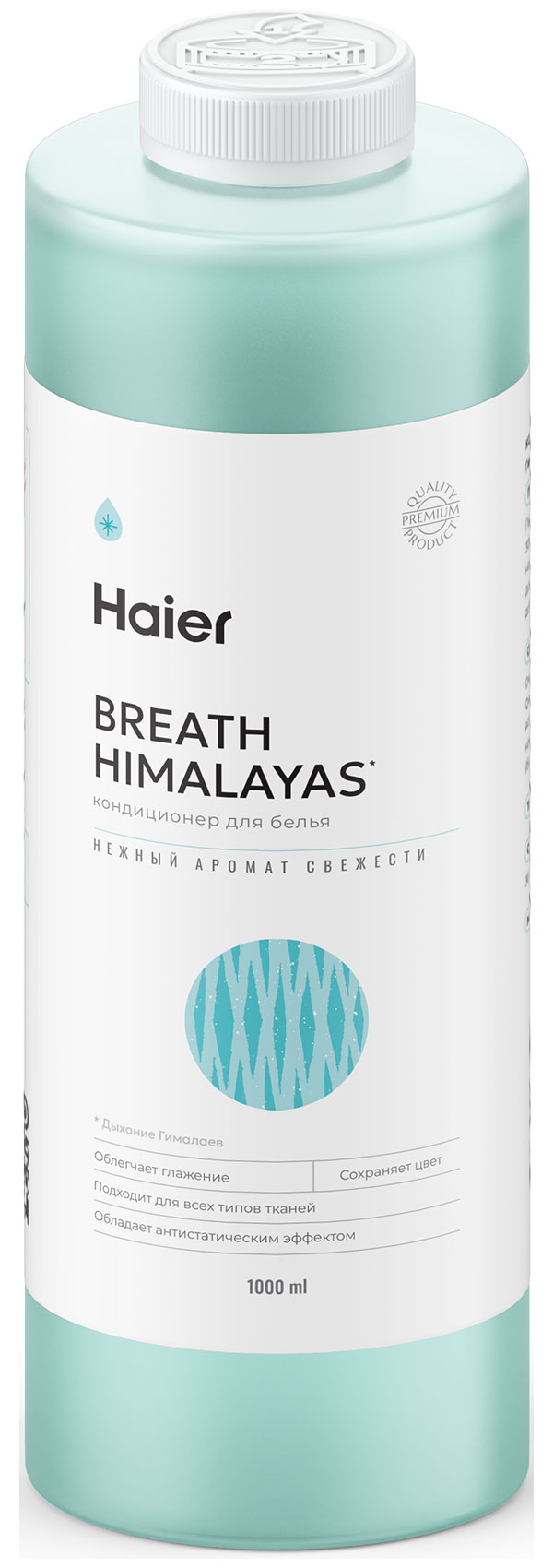 Изображение товара Кондиционер для белья Haier Дыхание Гималаев 1000 мл мягкость аромат свежесть