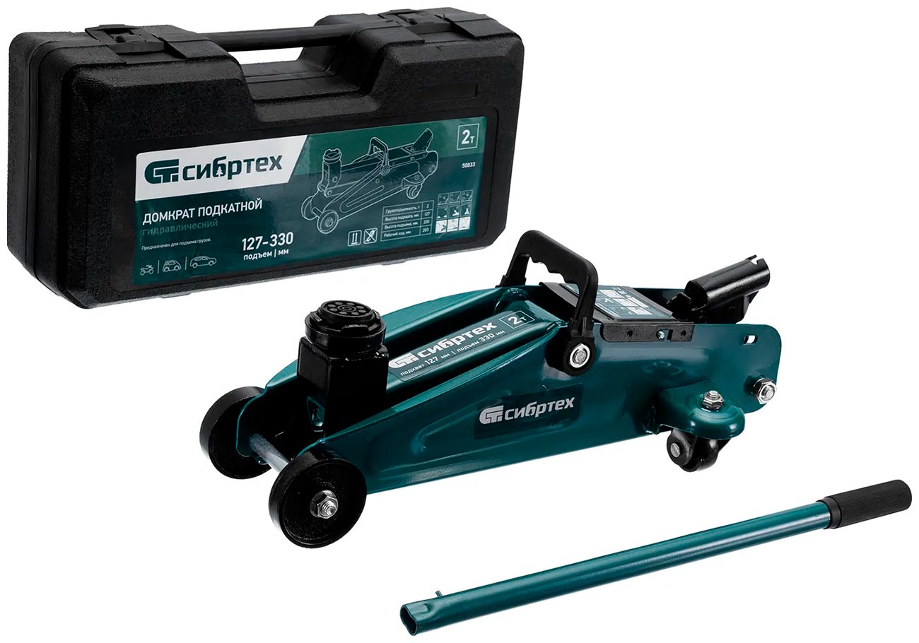 Изображение товара Домкрат гидравлический подкатной Сибртех 2 т 127-330 мм в пласт. кейсе